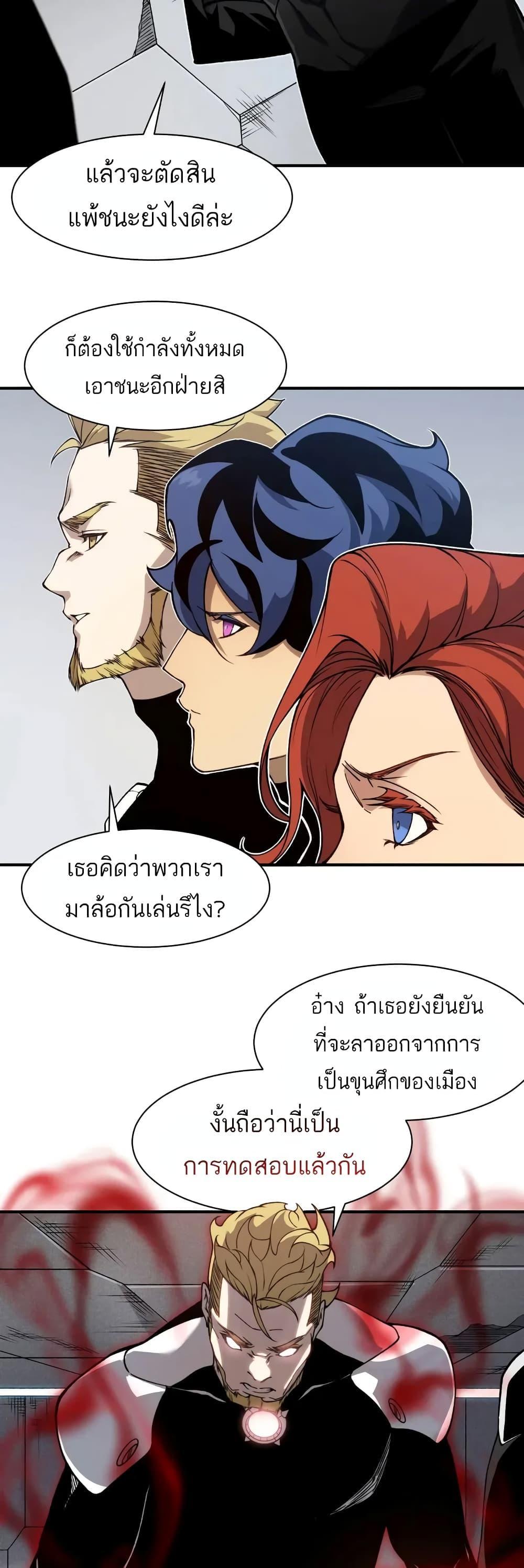 Demonic Evolution ตอนที่ 74 แปลไทยแปลไทย รูปที่ 32