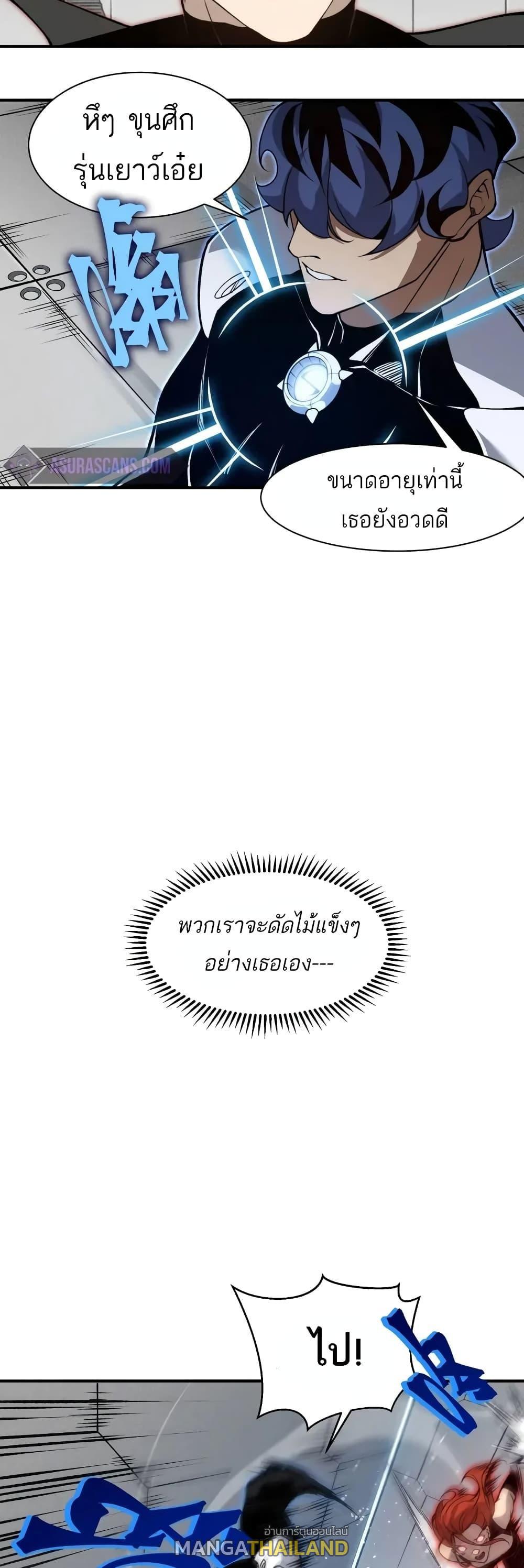 Demonic Evolution ตอนที่ 74 แปลไทยแปลไทย รูปที่ 34