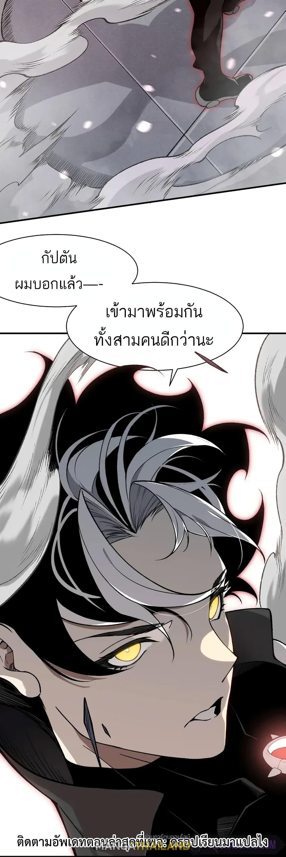 Demonic Evolution ตอนที่ 74 แปลไทยแปลไทย รูปที่ 40