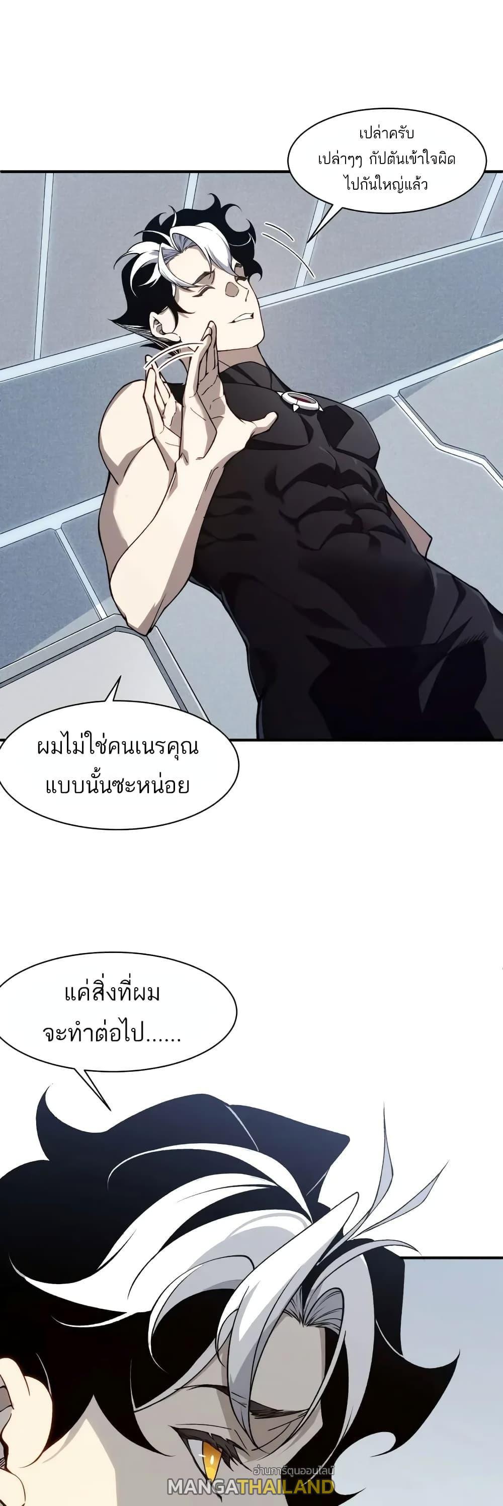 Demonic Evolution ตอนที่ 74 แปลไทยแปลไทย รูปที่ 5