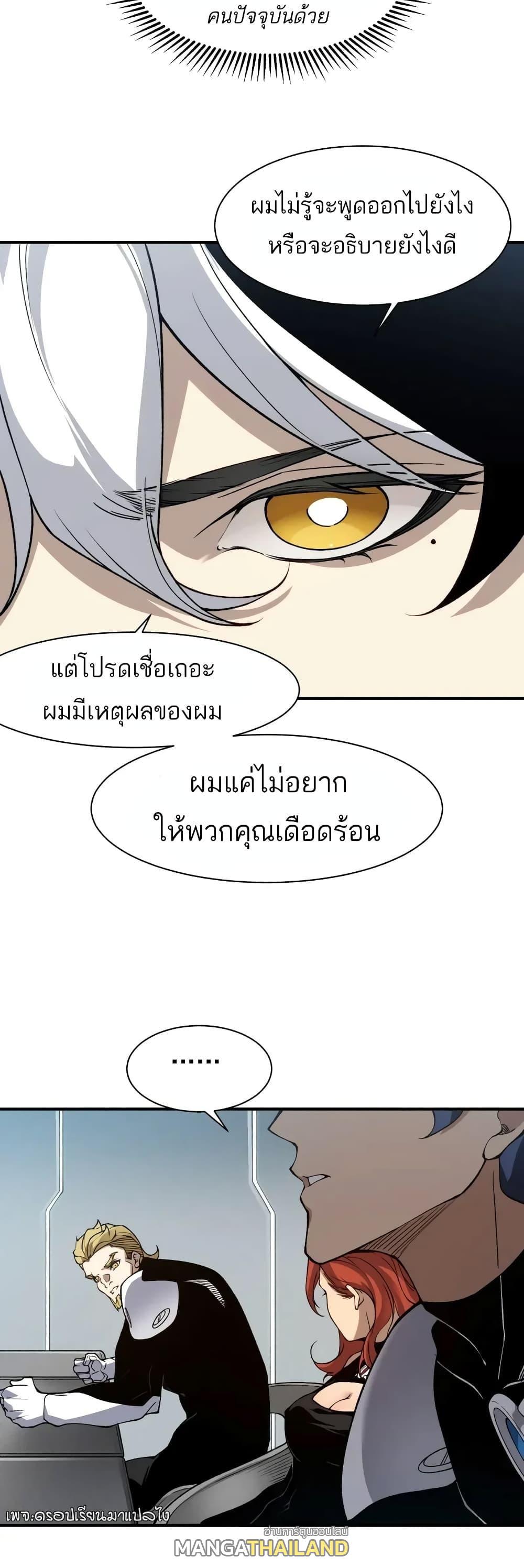 Demonic Evolution ตอนที่ 74 แปลไทยแปลไทย รูปที่ 8