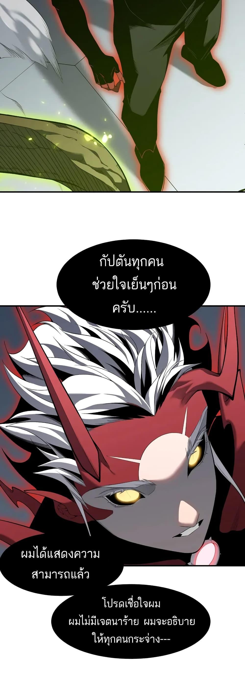 Demonic Evolution ตอนที่ 75 แปลไทยแปลไทย รูปที่ 11