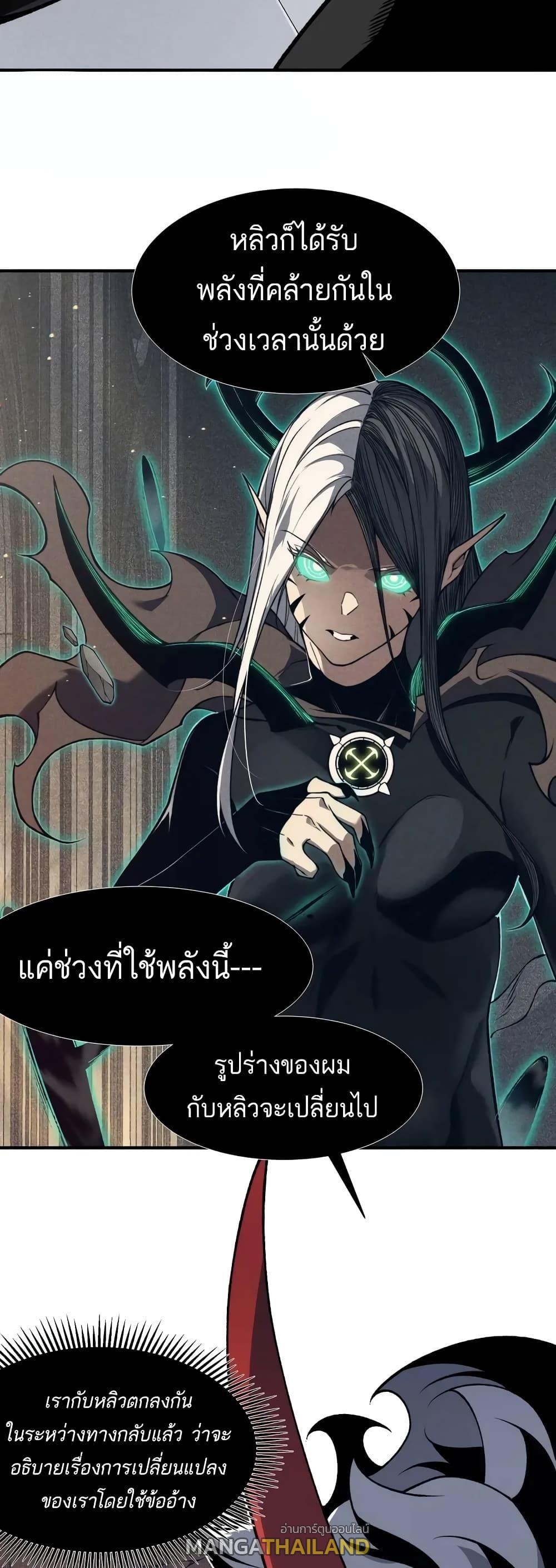 Demonic Evolution ตอนที่ 75 แปลไทยแปลไทย รูปที่ 15