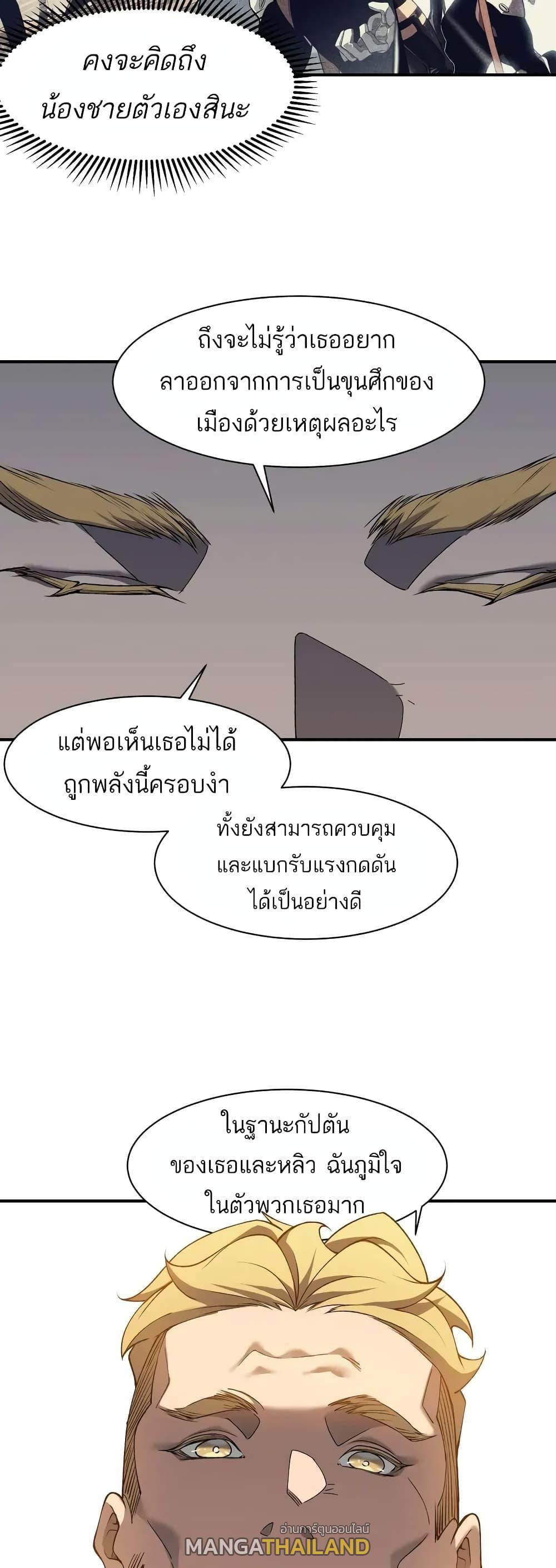 Demonic Evolution ตอนที่ 75 แปลไทยแปลไทย รูปที่ 27