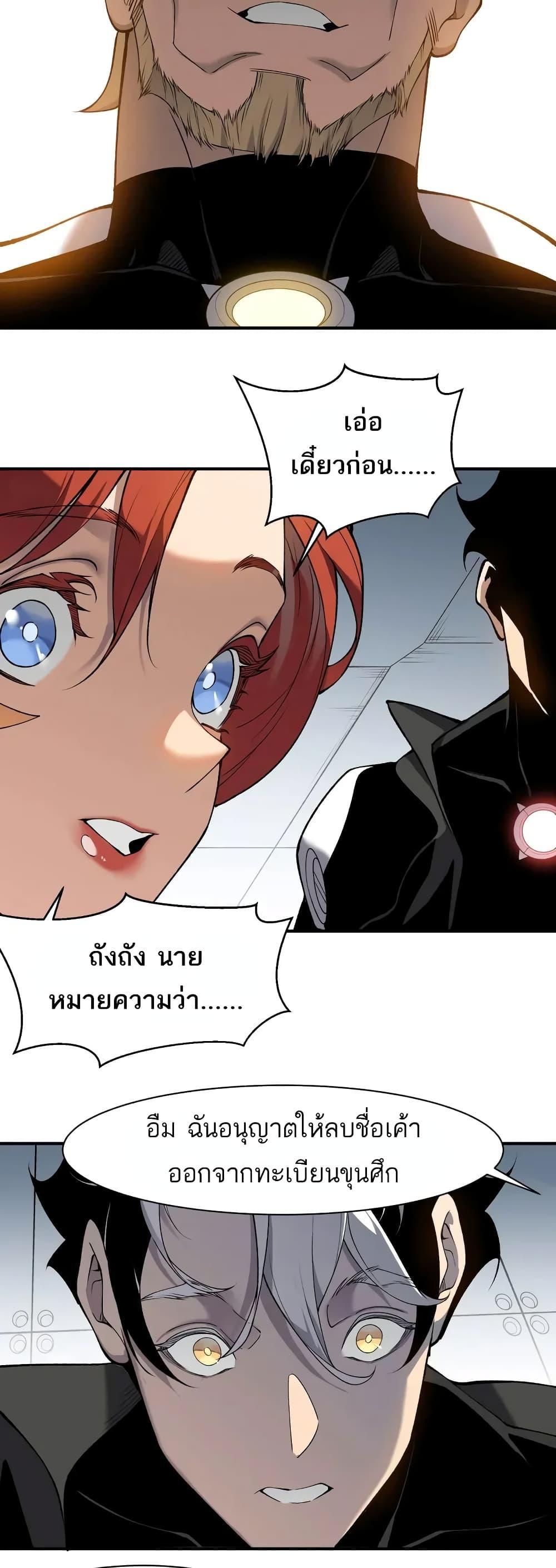 Demonic Evolution ตอนที่ 75 แปลไทยแปลไทย รูปที่ 28