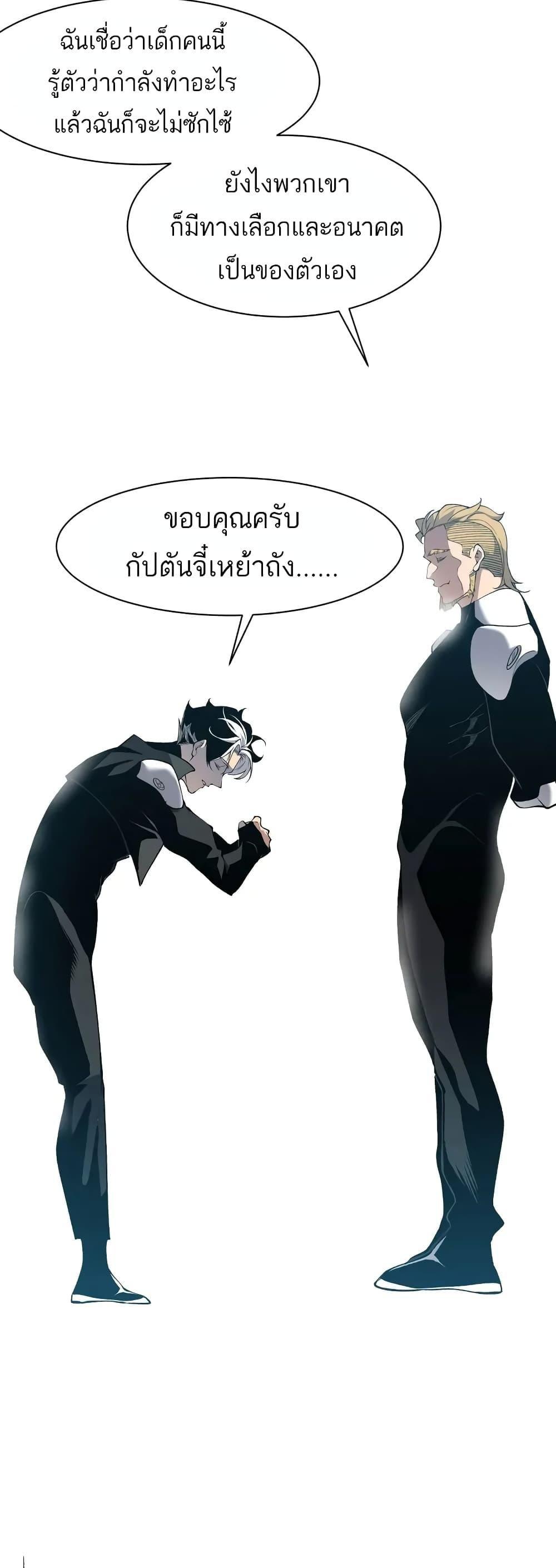 Demonic Evolution ตอนที่ 75 แปลไทยแปลไทย รูปที่ 29