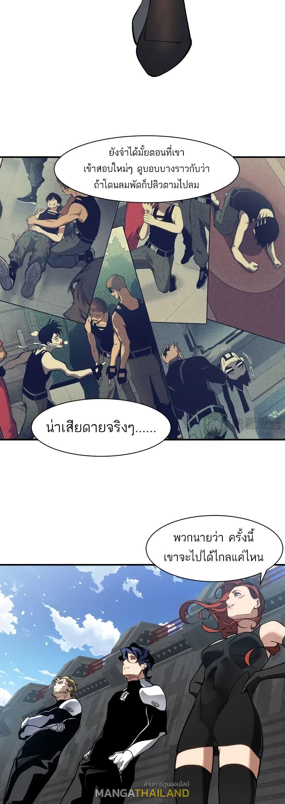 Demonic Evolution ตอนที่ 75 แปลไทยแปลไทย รูปที่ 32