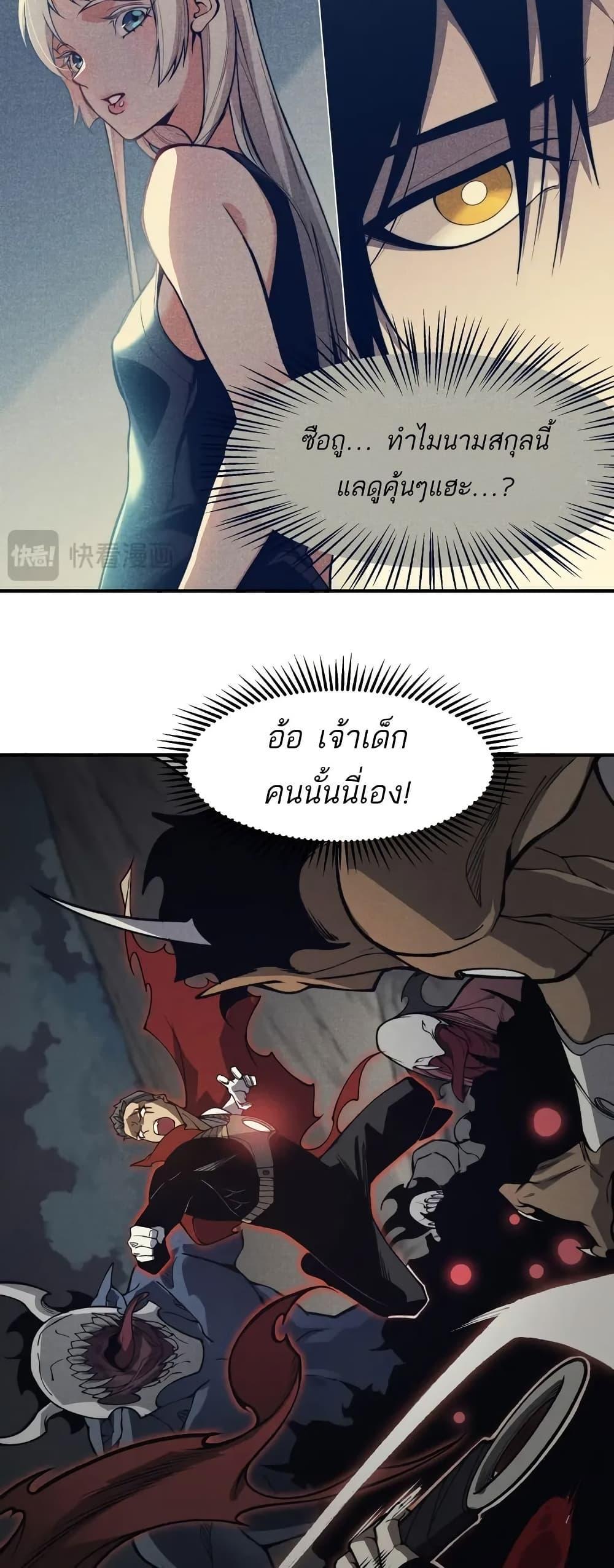 Demonic Evolution ตอนที่ 76 แปลไทยแปลไทย รูปที่ 18