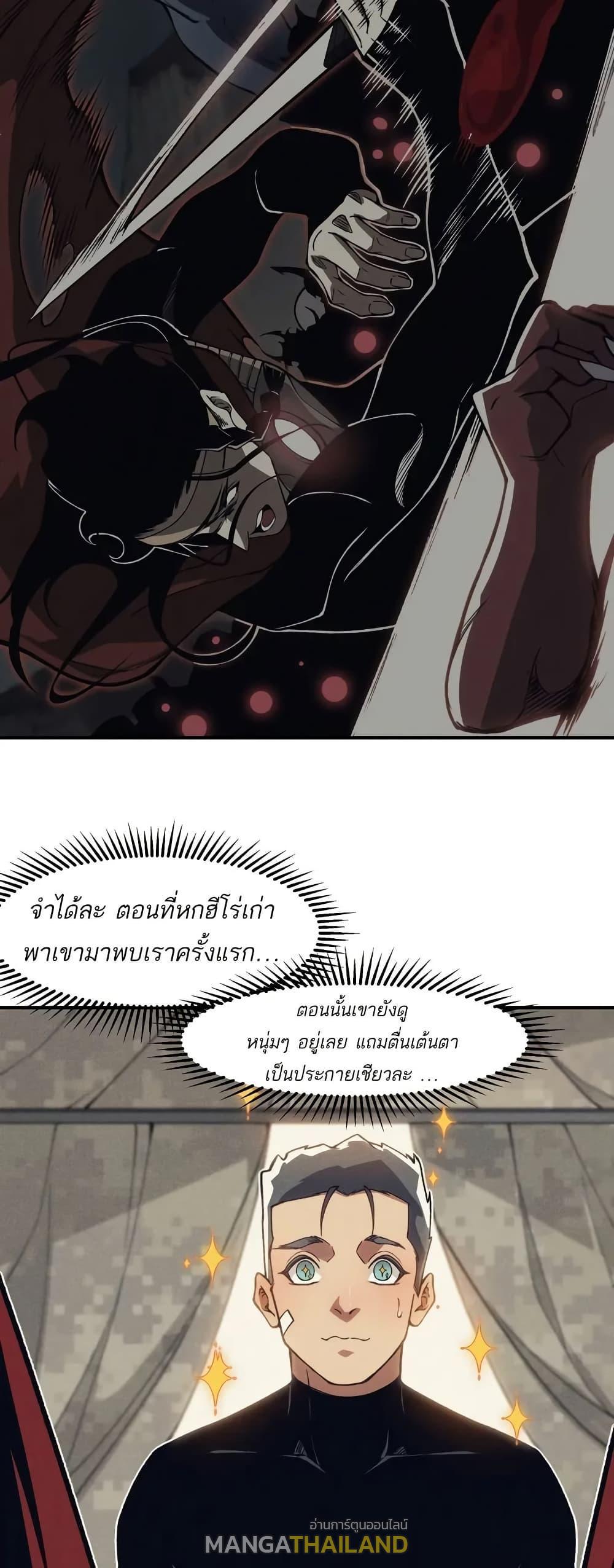 Demonic Evolution ตอนที่ 76 แปลไทยแปลไทย รูปที่ 19