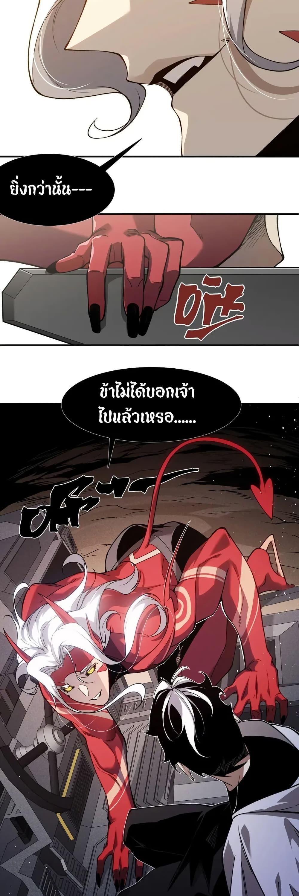 Demonic Evolution ตอนที่ 77 แปลไทยแปลไทย รูปที่ 16