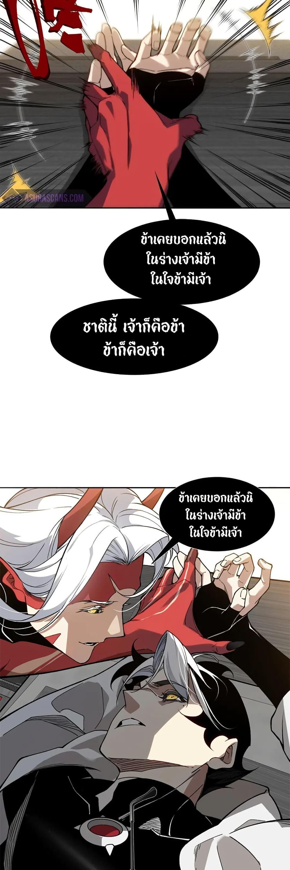 Demonic Evolution ตอนที่ 77 แปลไทยแปลไทย รูปที่ 18