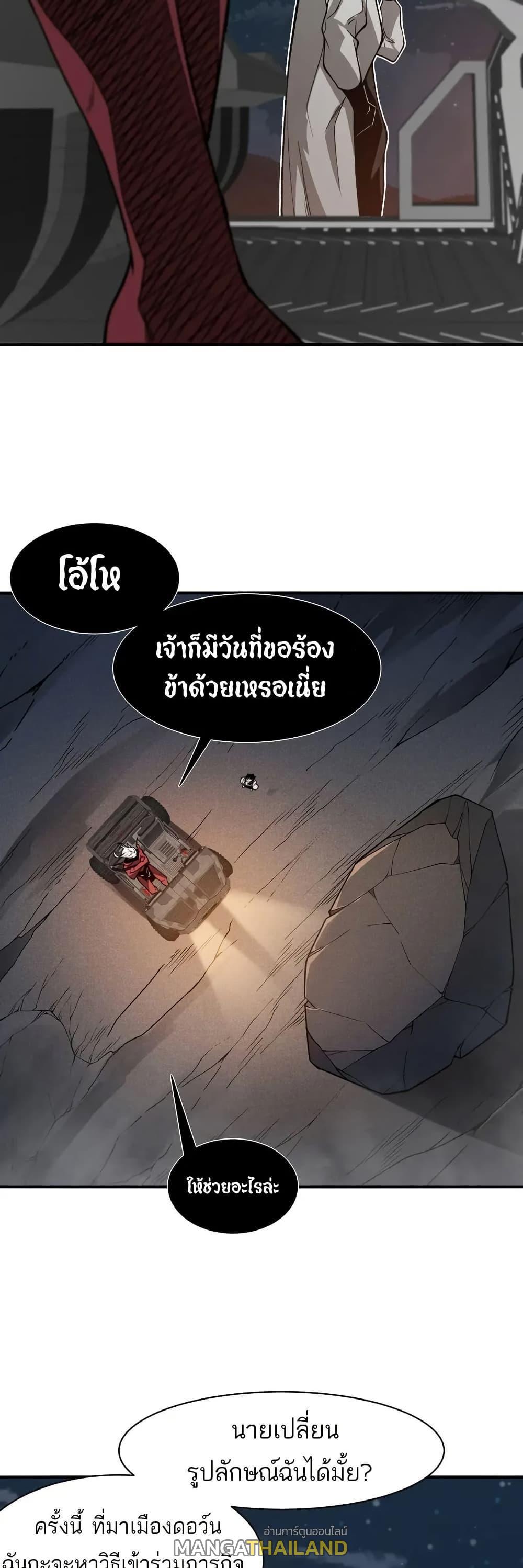 Demonic Evolution ตอนที่ 77 แปลไทยแปลไทย รูปที่ 32