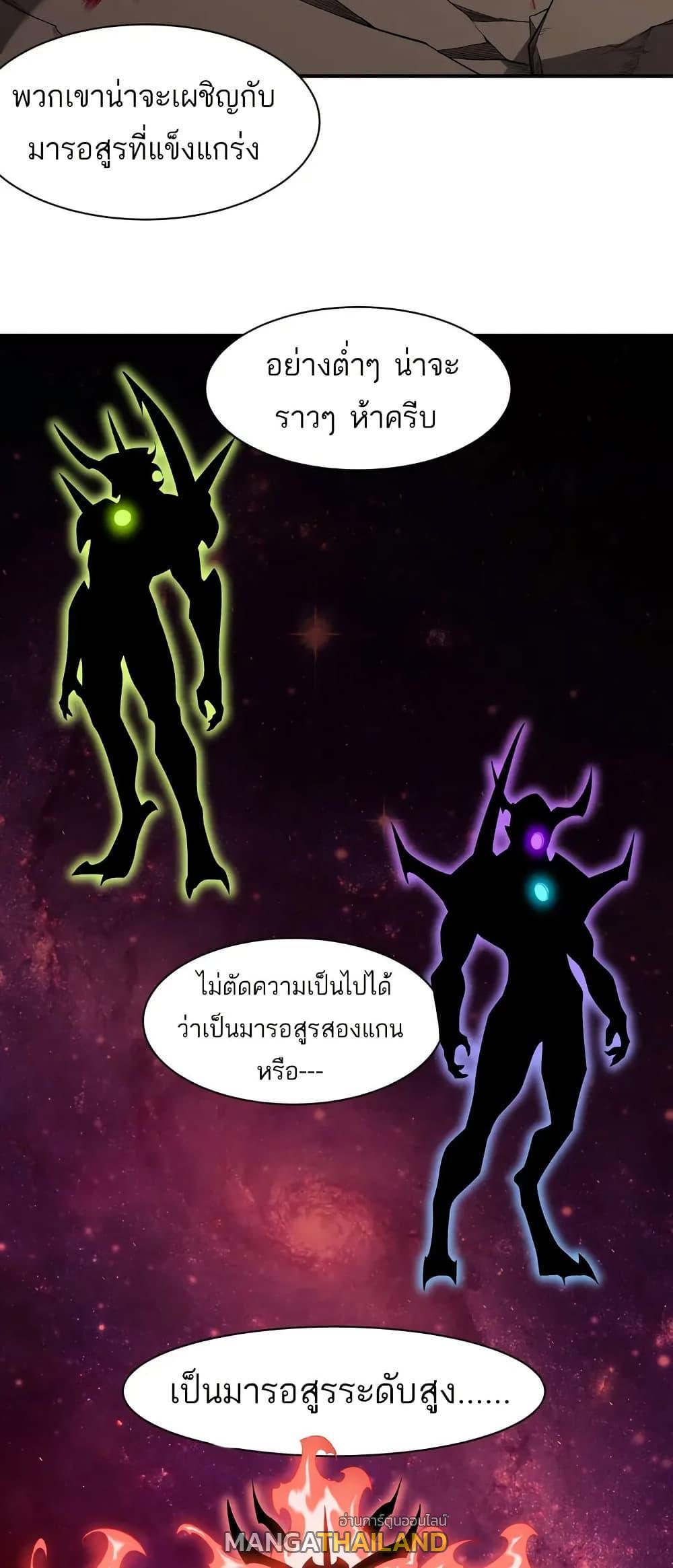 Demonic Evolution ตอนที่ 78 แปลไทยแปลไทย รูปที่ 11