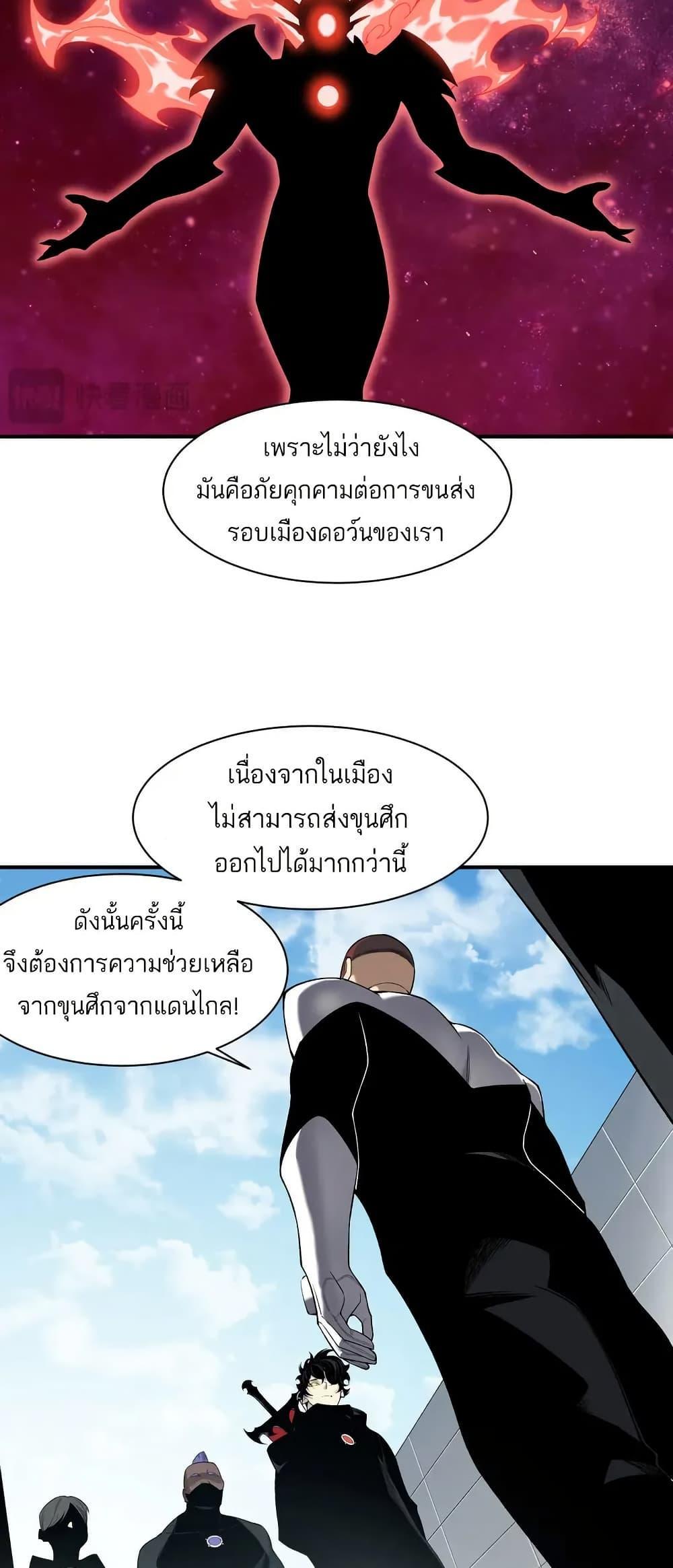 Demonic Evolution ตอนที่ 78 แปลไทยแปลไทย รูปที่ 12