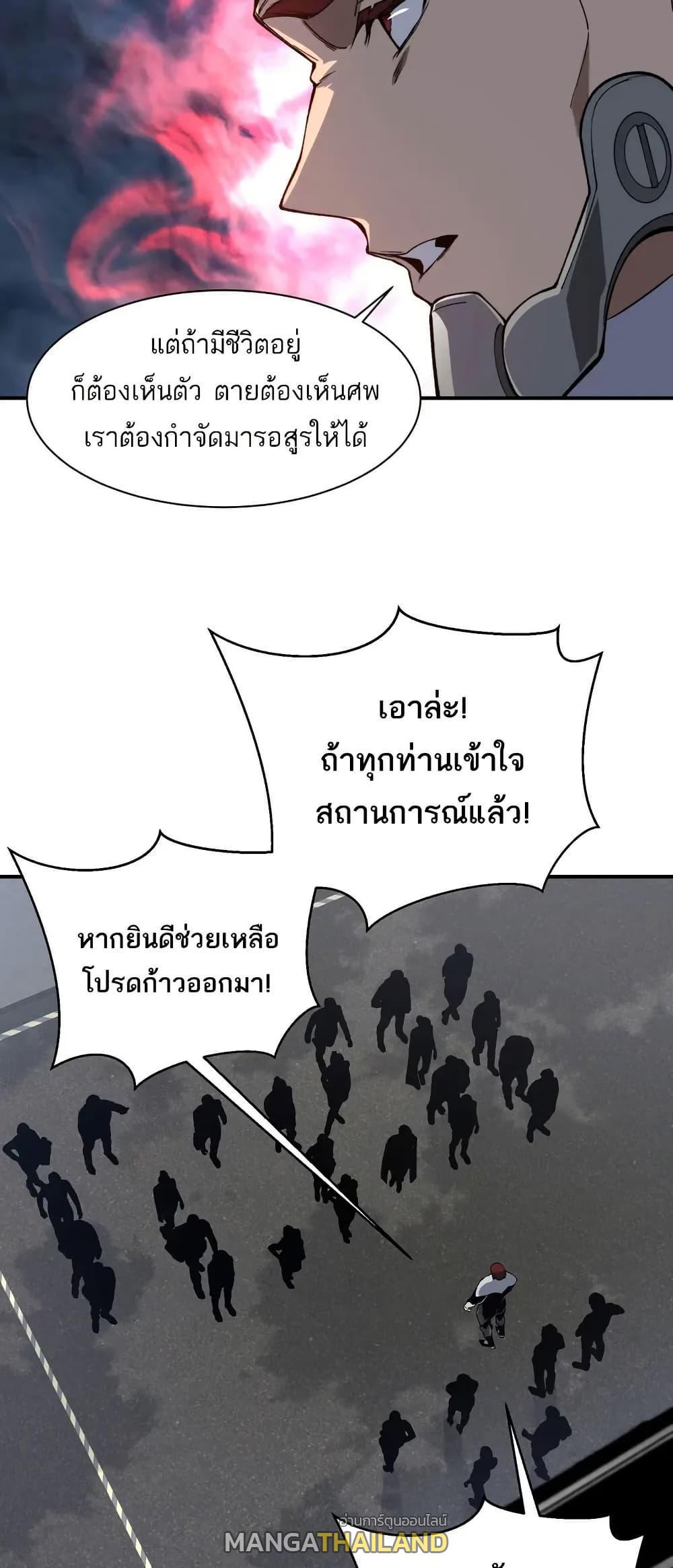 Demonic Evolution ตอนที่ 78 แปลไทยแปลไทย รูปที่ 14