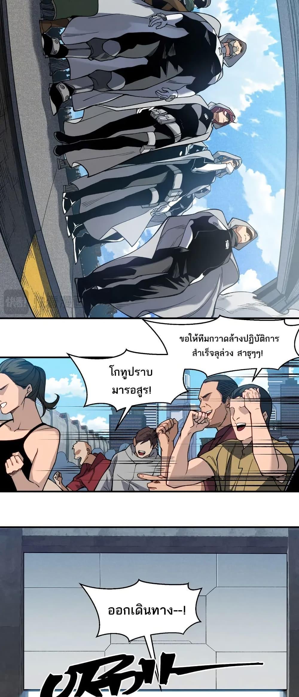 Demonic Evolution ตอนที่ 78 แปลไทยแปลไทย รูปที่ 17