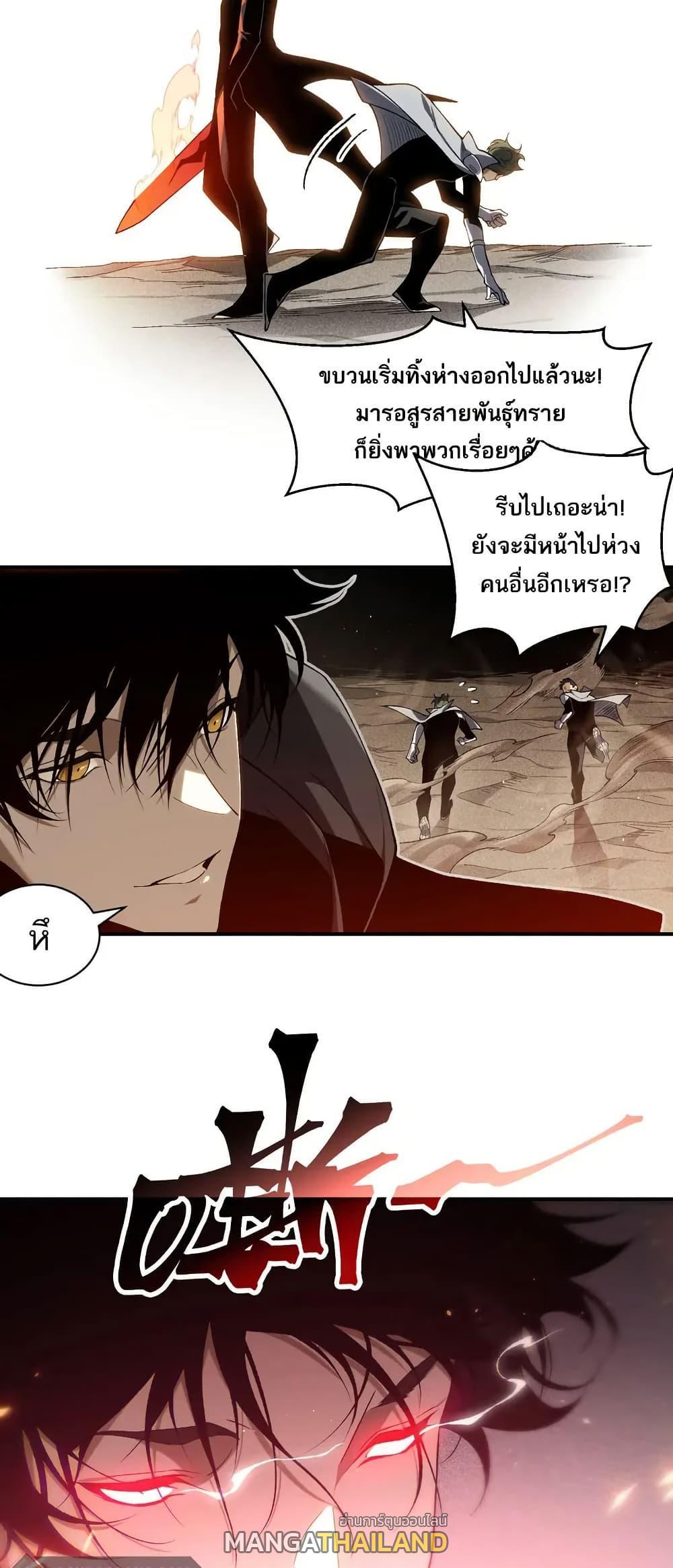 Demonic Evolution ตอนที่ 78 แปลไทยแปลไทย รูปที่ 38