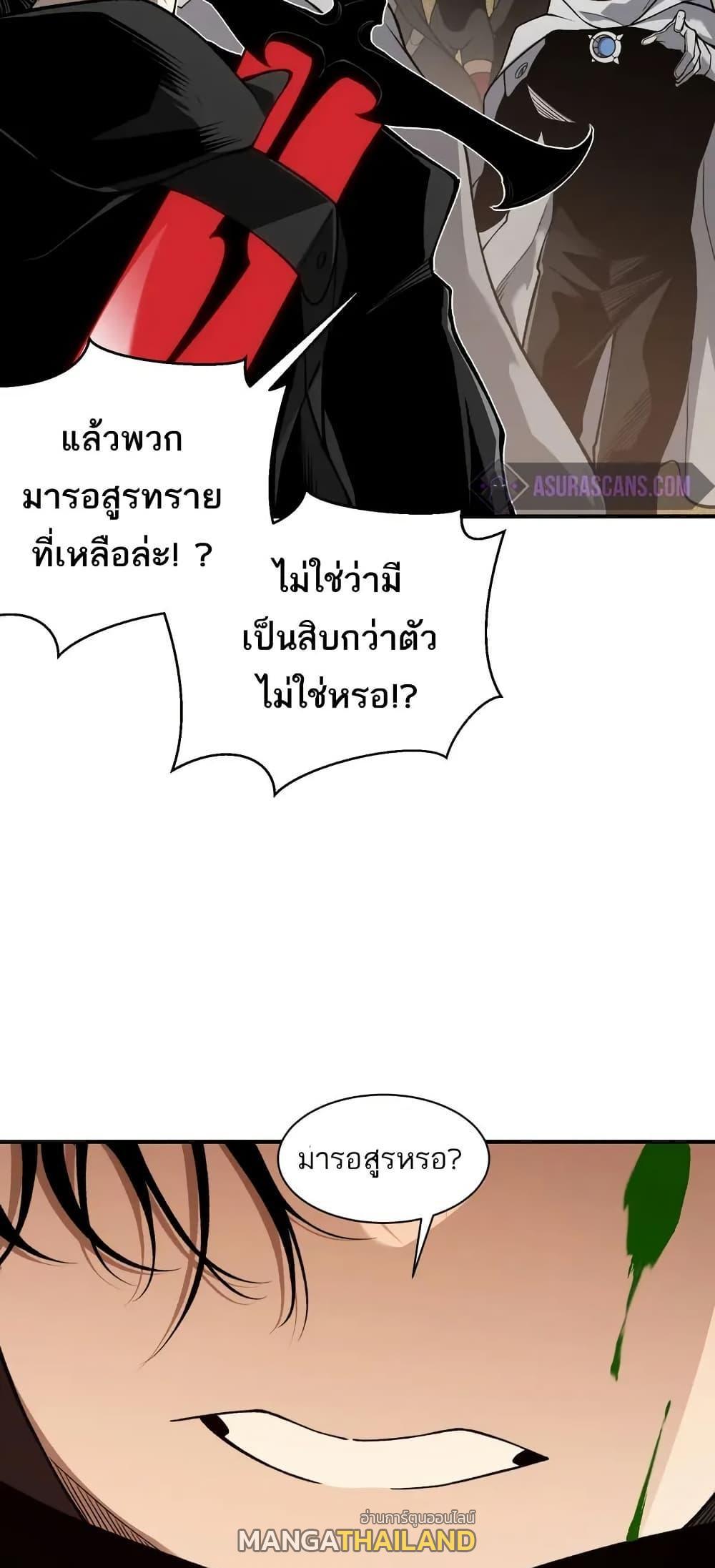 Demonic Evolution ตอนที่ 79 แปลไทยแปลไทย รูปที่ 24