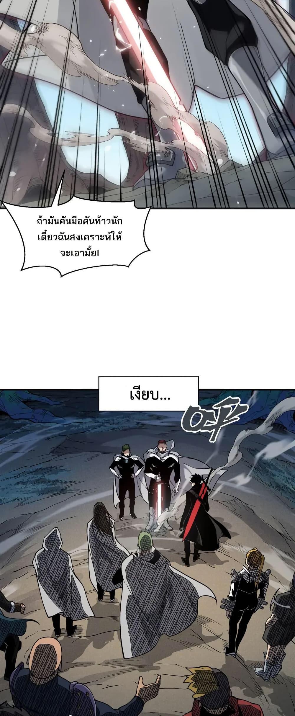 Demonic Evolution ตอนที่ 80 แปลไทยแปลไทย รูปที่ 11