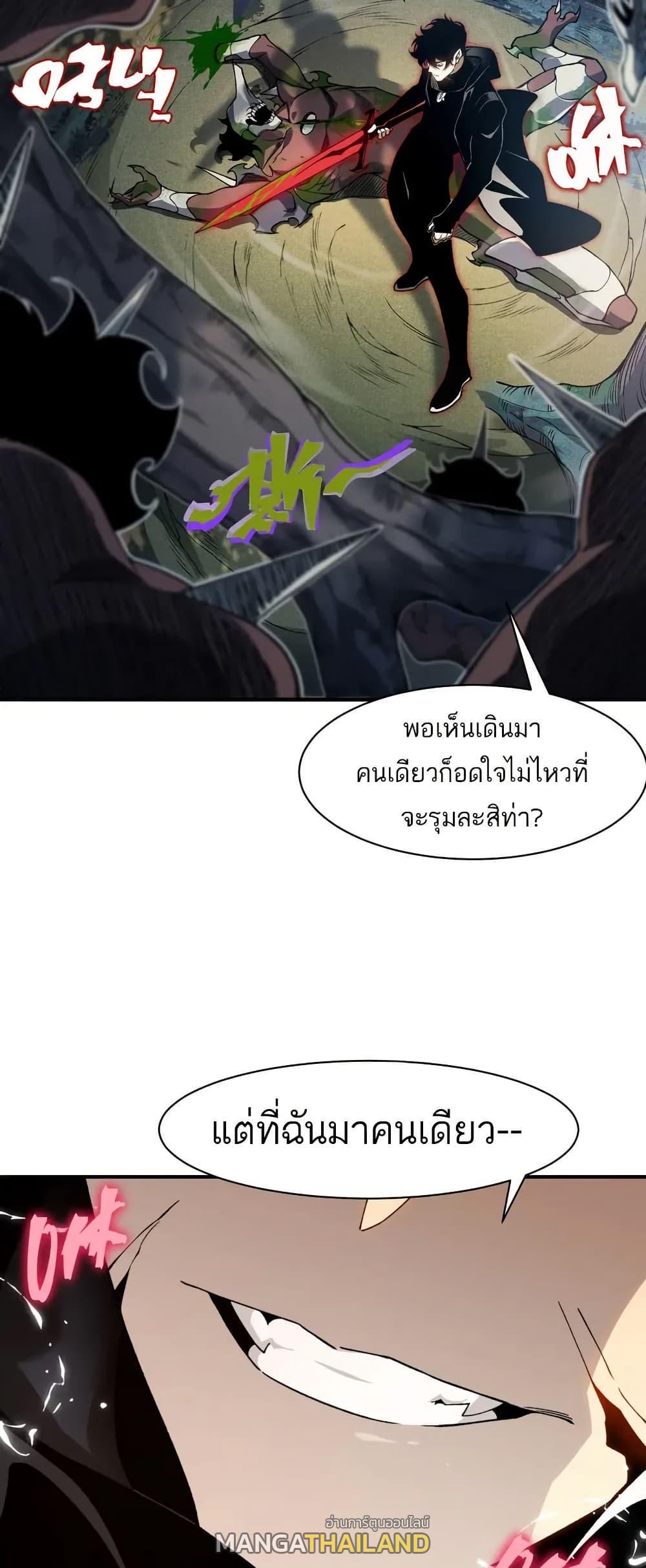 Demonic Evolution ตอนที่ 80 แปลไทยแปลไทย รูปที่ 24