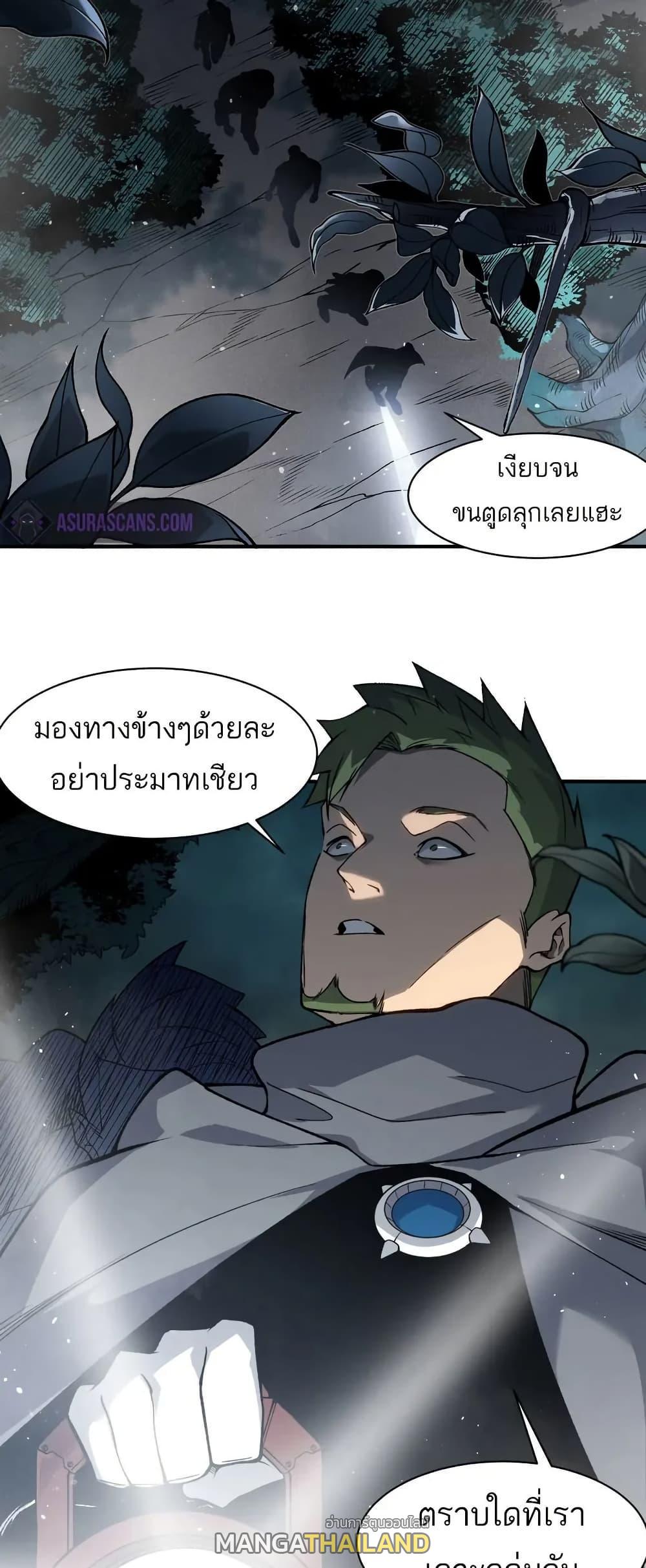 Demonic Evolution ตอนที่ 80 แปลไทยแปลไทย รูปที่ 28