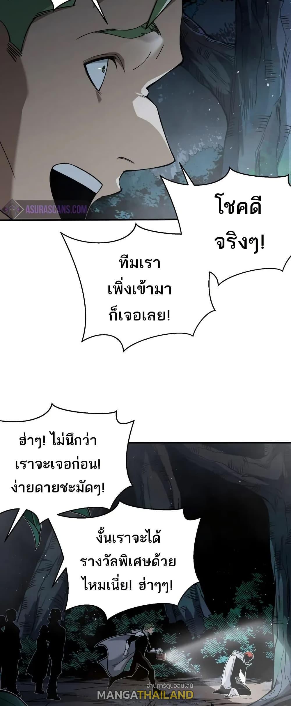 Demonic Evolution ตอนที่ 80 แปลไทยแปลไทย รูปที่ 32