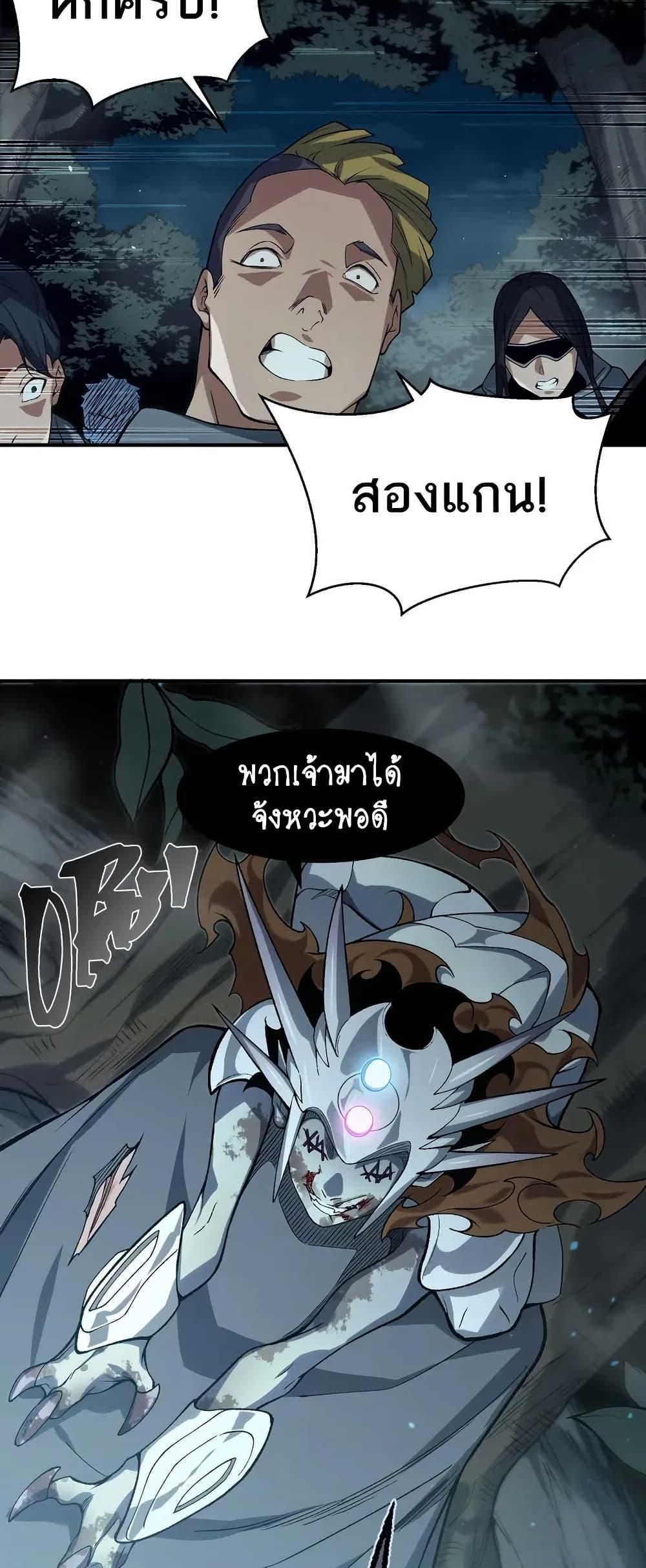 Demonic Evolution ตอนที่ 80 แปลไทยแปลไทย รูปที่ 39