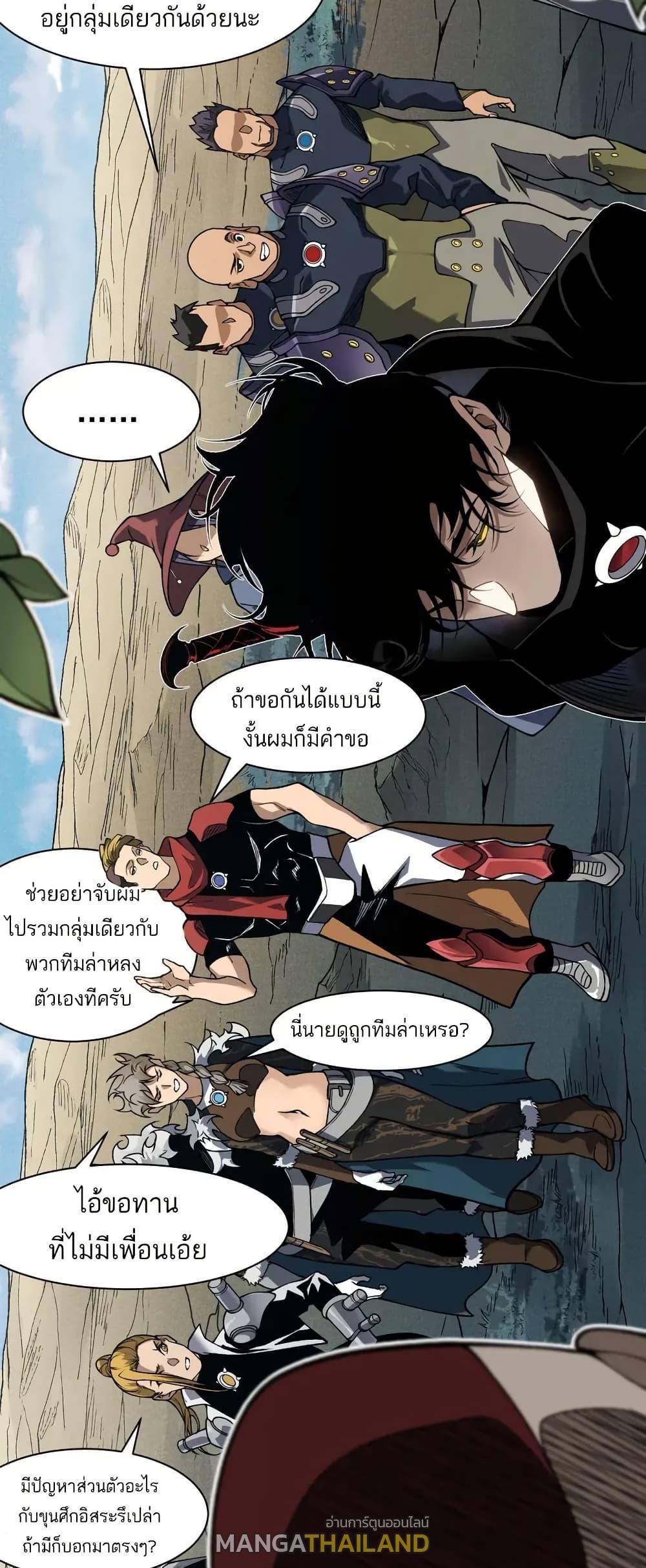 Demonic Evolution ตอนที่ 80 แปลไทยแปลไทย รูปที่ 8