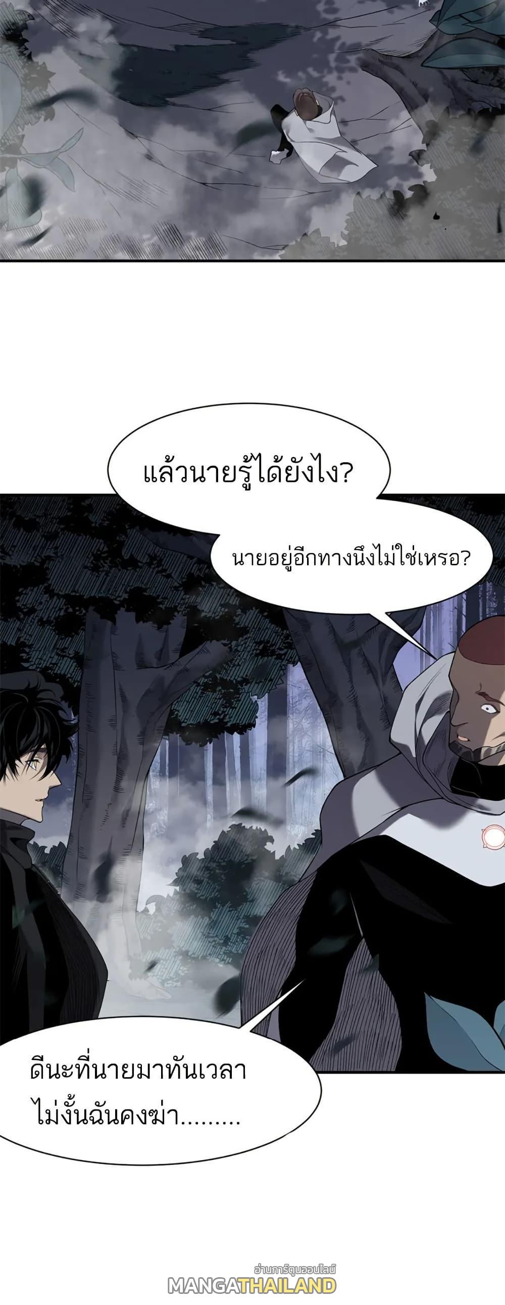 Demonic Evolution ตอนที่ 81 แปลไทยแปลไทย รูปที่ 31