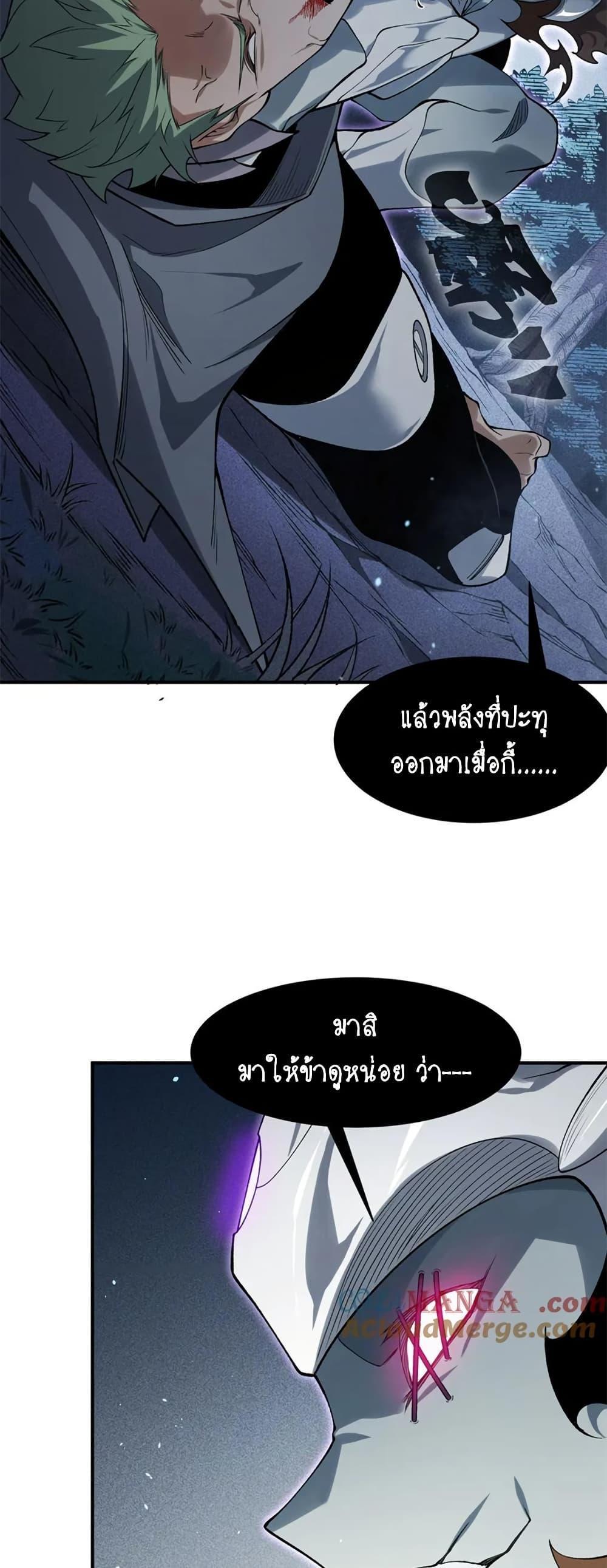 Demonic Evolution ตอนที่ 81 แปลไทยแปลไทย รูปที่ 39