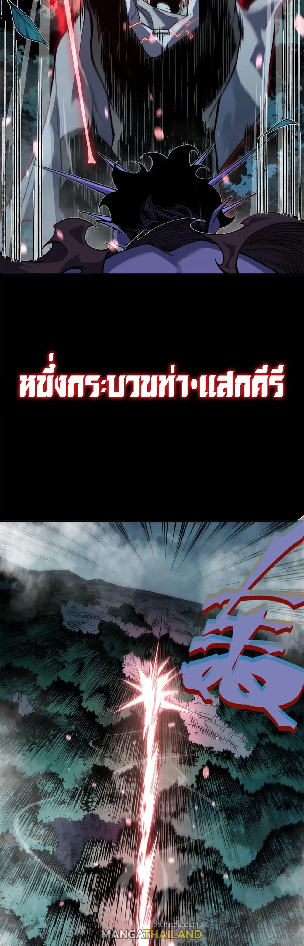 Demonic Evolution ตอนที่ 82 แปลไทยแปลไทย รูปที่ 17