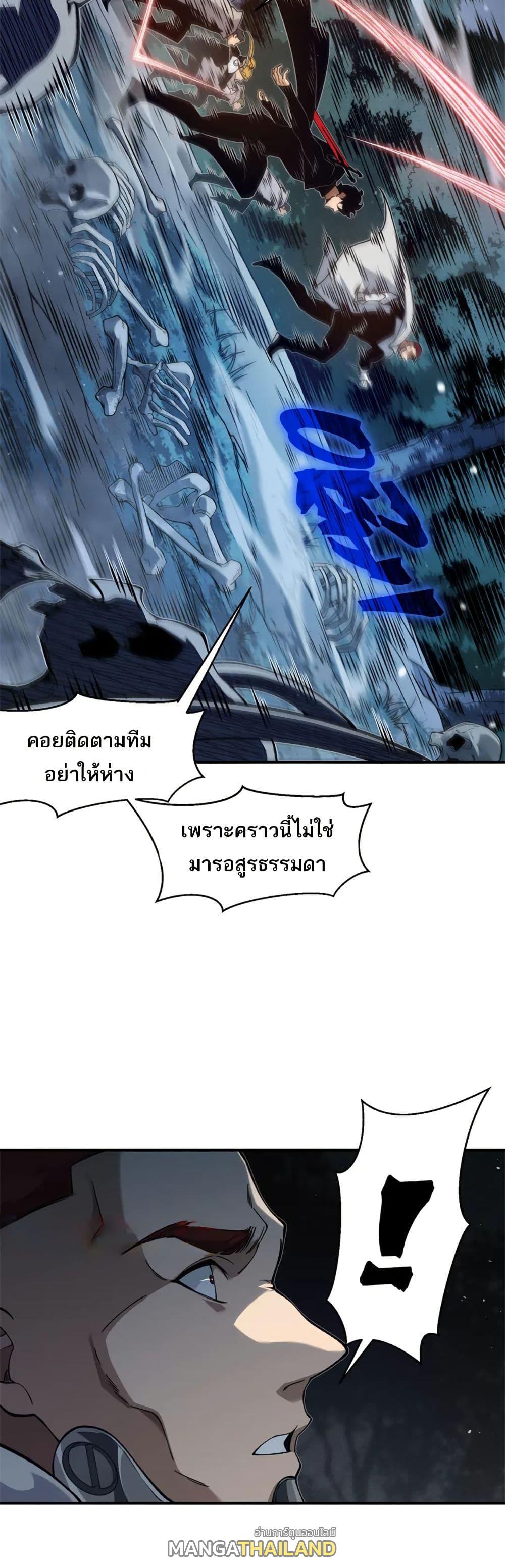 Demonic Evolution ตอนที่ 82 แปลไทยแปลไทย รูปที่ 4