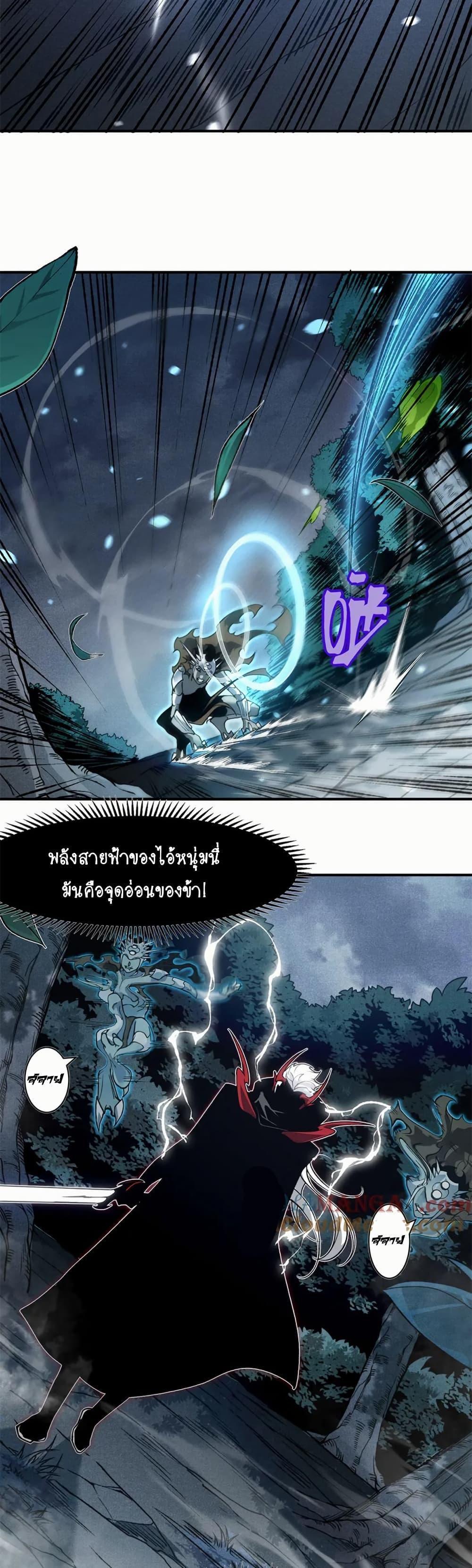 Demonic Evolution ตอนที่ 83 แปลไทยแปลไทย รูปที่ 28