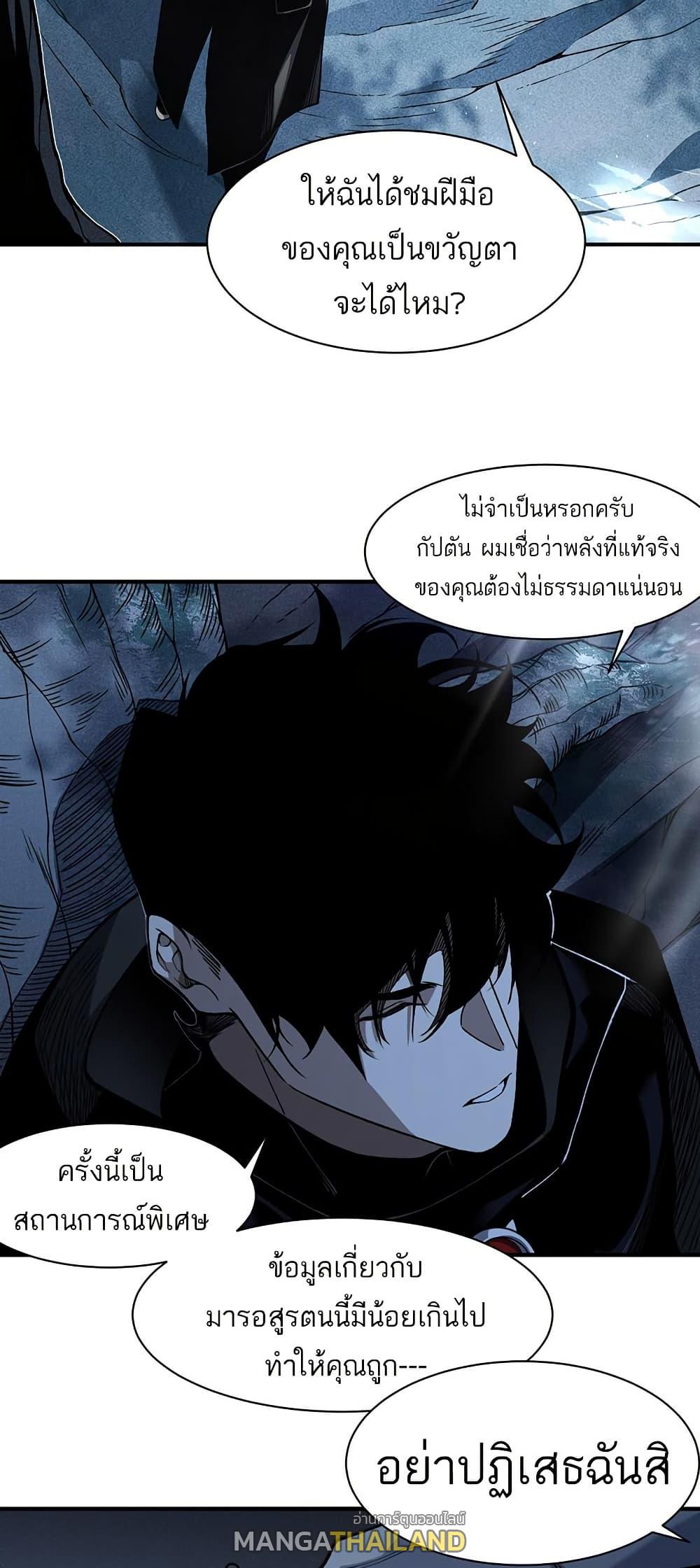 Demonic Evolution ตอนที่ 85 แปลไทยแปลไทย รูปที่ 13