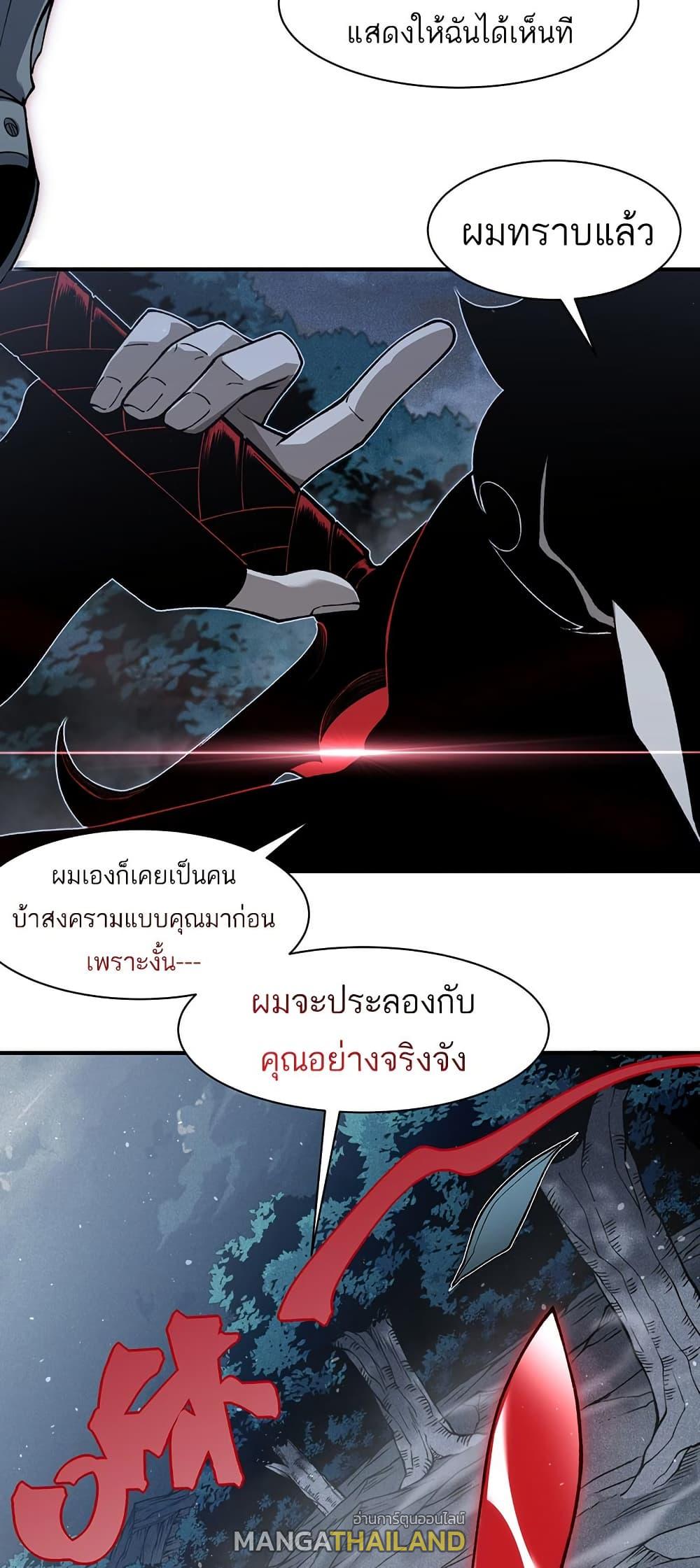 Demonic Evolution ตอนที่ 85 แปลไทยแปลไทย รูปที่ 20