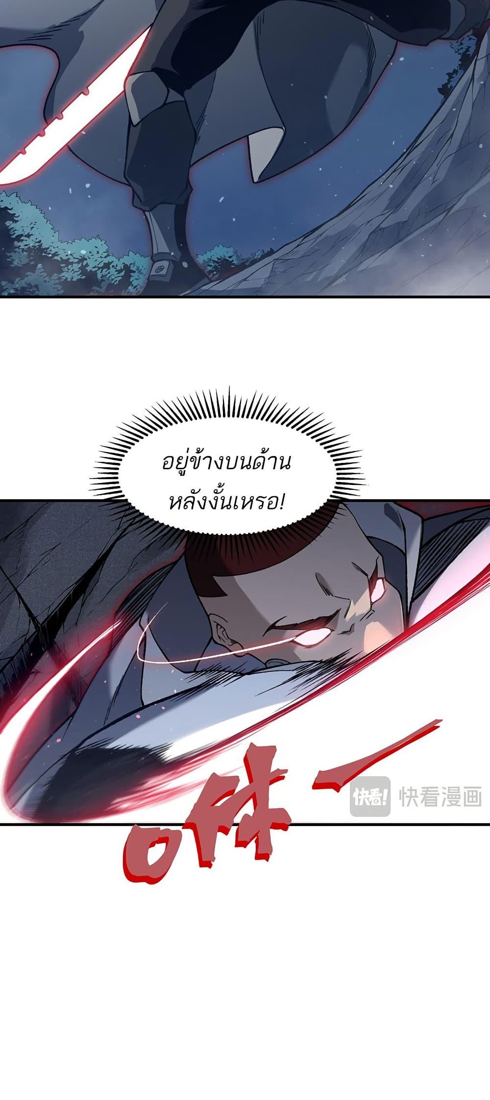 Demonic Evolution ตอนที่ 85 แปลไทยแปลไทย รูปที่ 28