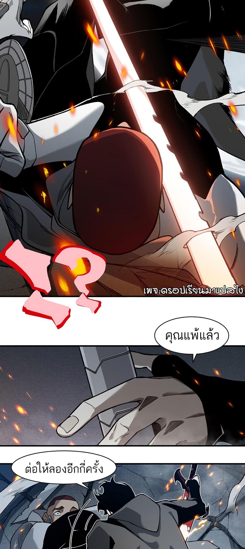 Demonic Evolution ตอนที่ 85 แปลไทยแปลไทย รูปที่ 32