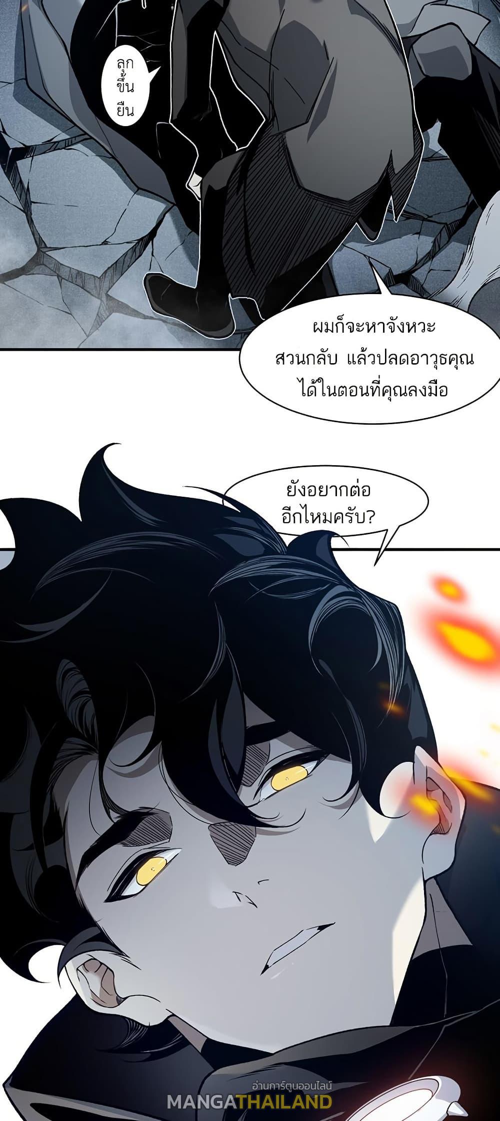 Demonic Evolution ตอนที่ 85 แปลไทยแปลไทย รูปที่ 33