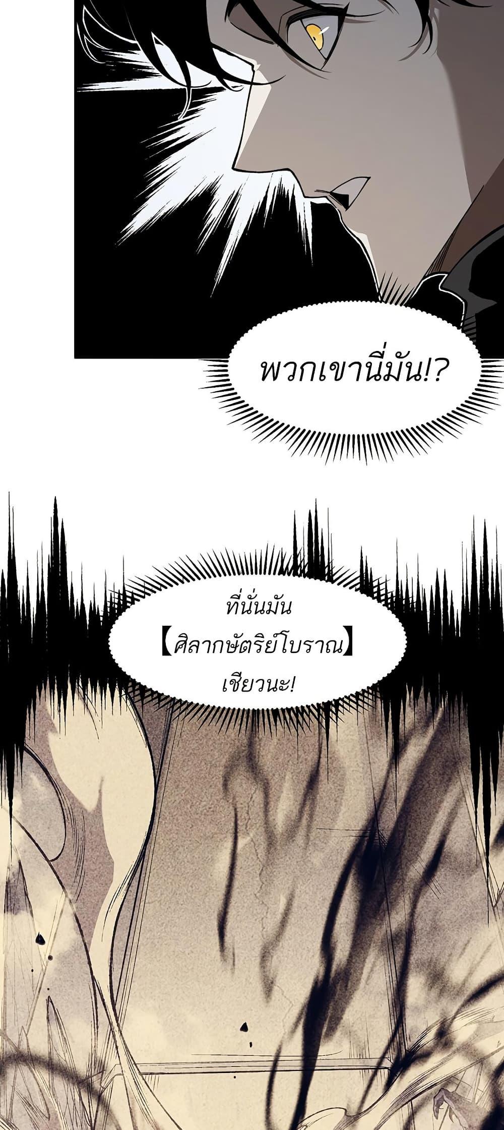 Demonic Evolution ตอนที่ 85 แปลไทยแปลไทย รูปที่ 45