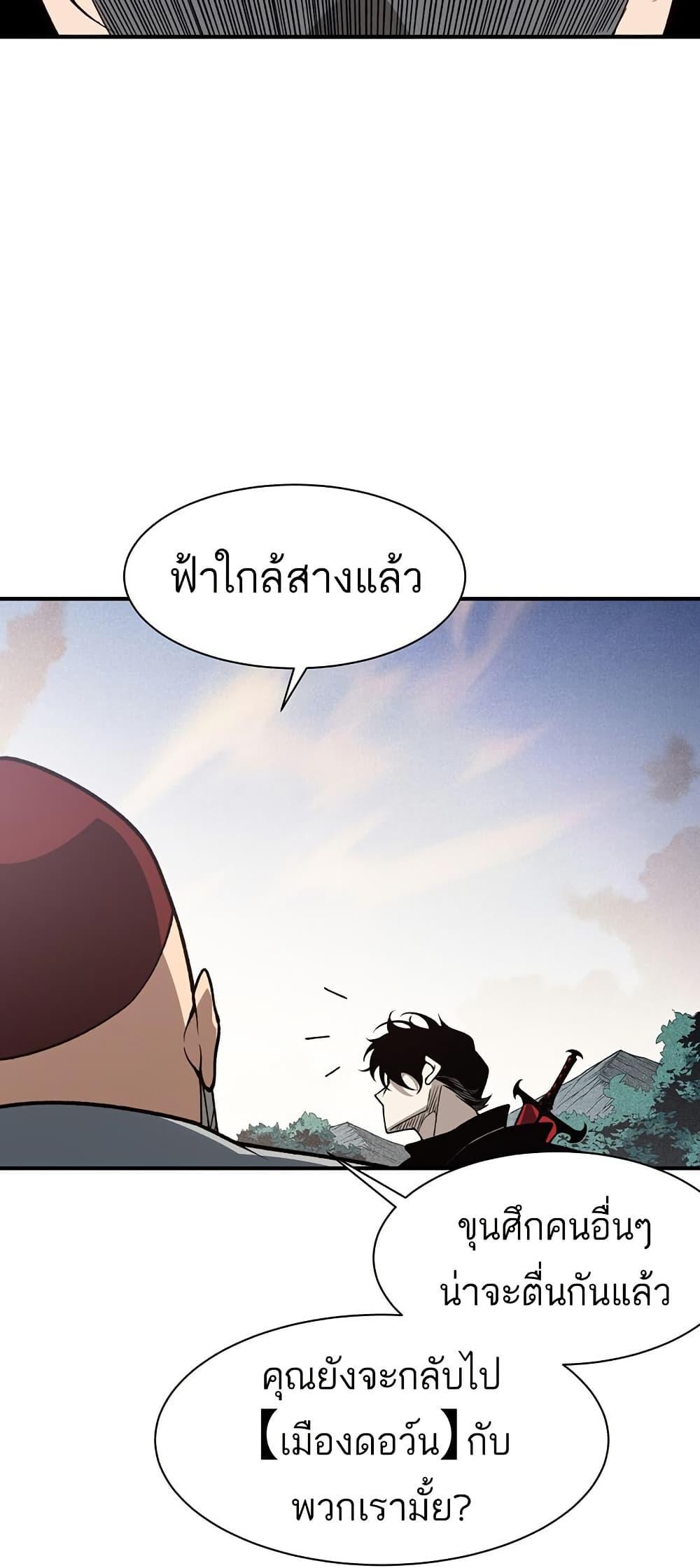 Demonic Evolution ตอนที่ 85 แปลไทยแปลไทย รูปที่ 48