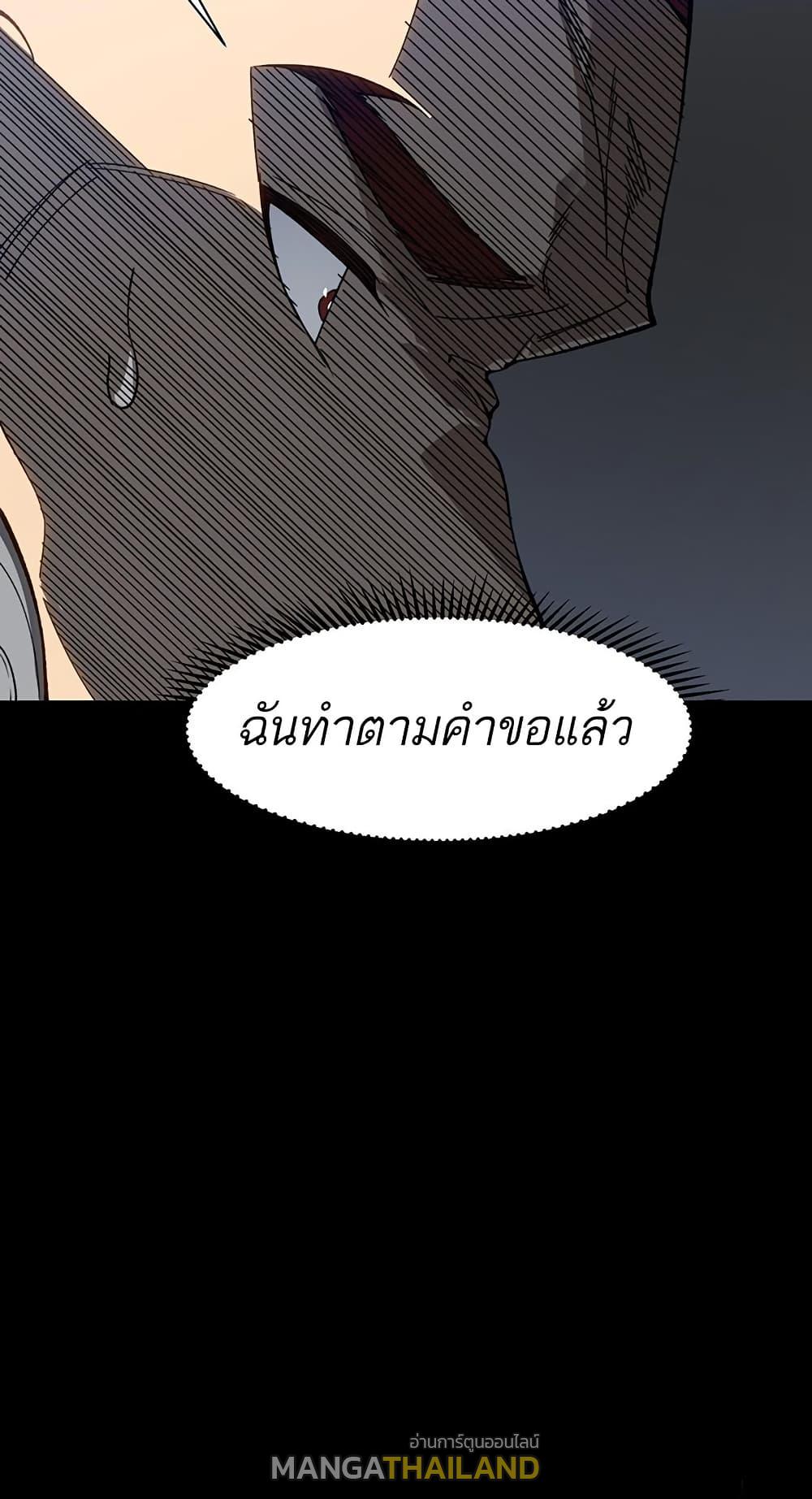 Demonic Evolution ตอนที่ 86 แปลไทยแปลไทย รูปที่ 12