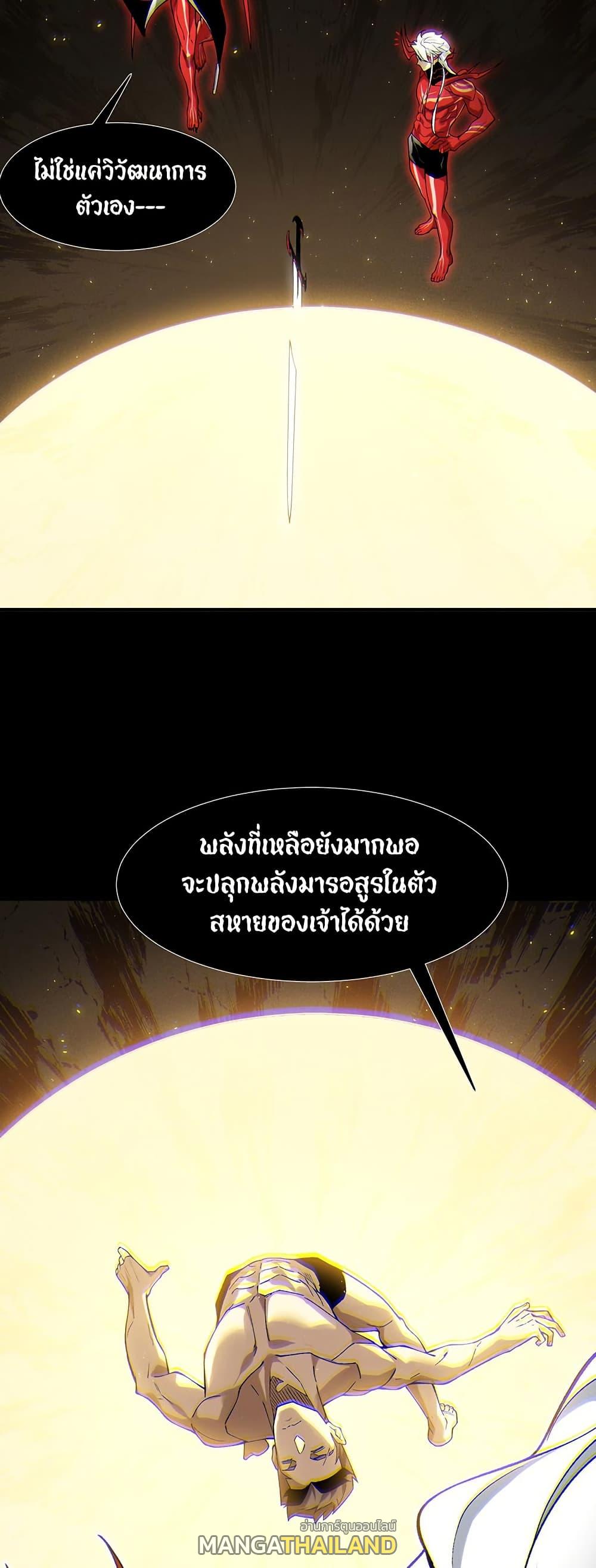 Demonic Evolution ตอนที่ 88 แปลไทยแปลไทย รูปที่ 39