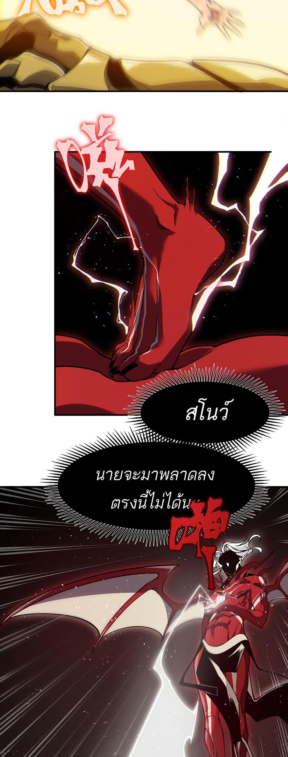 Demonic Evolution ตอนที่ 88 แปลไทยแปลไทย รูปที่ 7