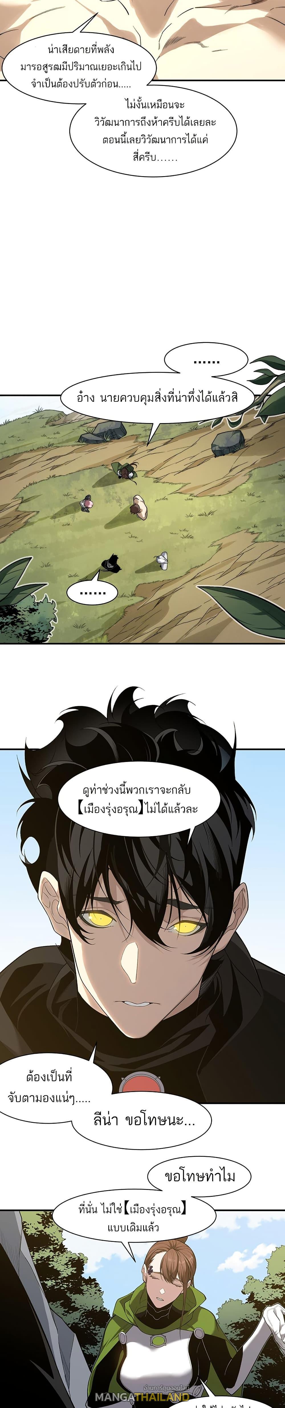 Demonic Evolution ตอนที่ 89 แปลไทยแปลไทย รูปที่ 18