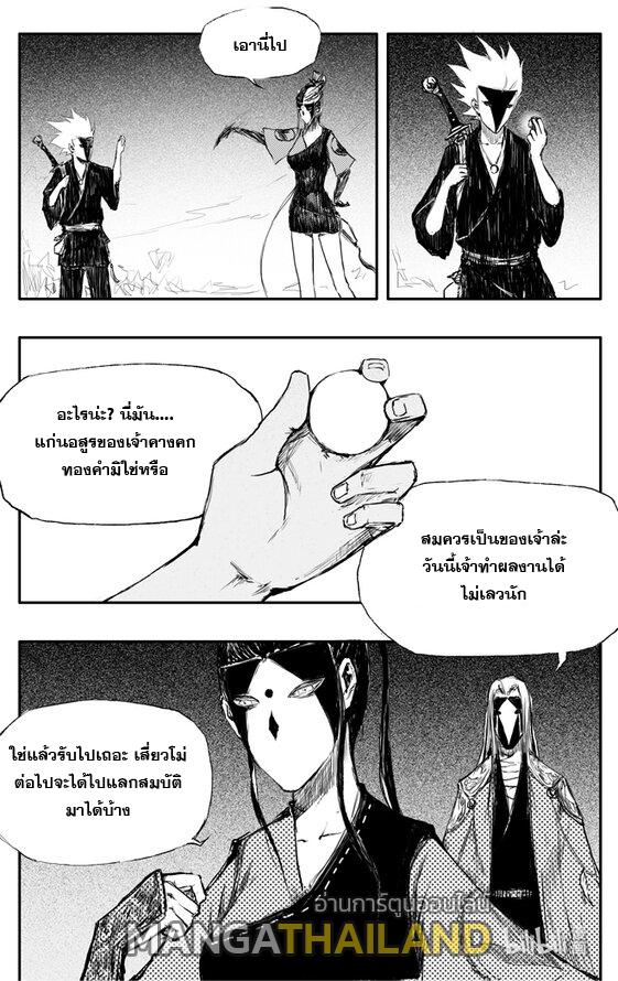 Demonic Heretics ตอนที่ 3 แปลไทย รูปที่ 16