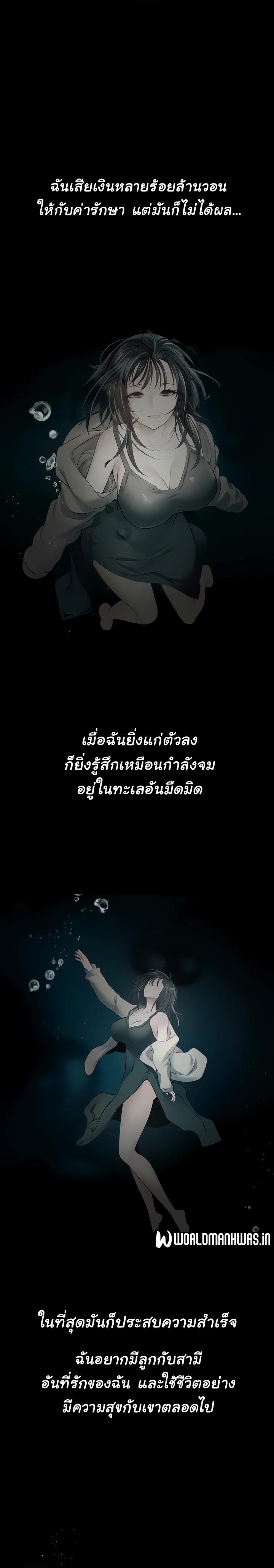 Desire Realization App ตอนที่ 27 แปลไทย รูปที่ 4