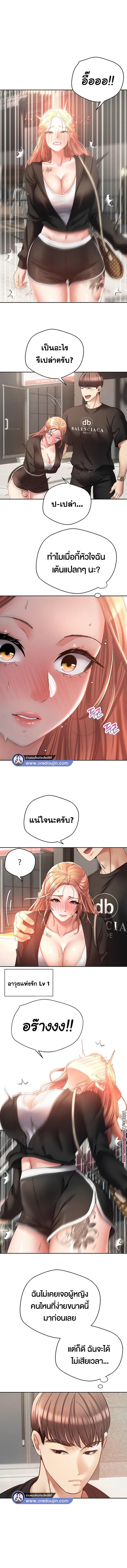 Desire Realization App ตอนที่ 39 แปลไทย รูปที่ 6