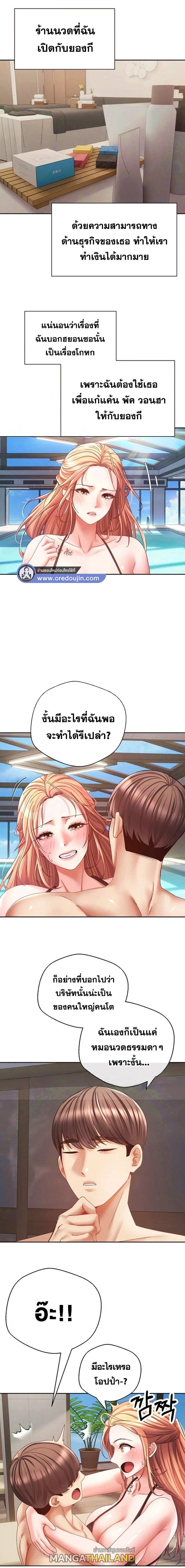 Desire Realization App ตอนที่ 41 แปลไทย รูปที่ 4