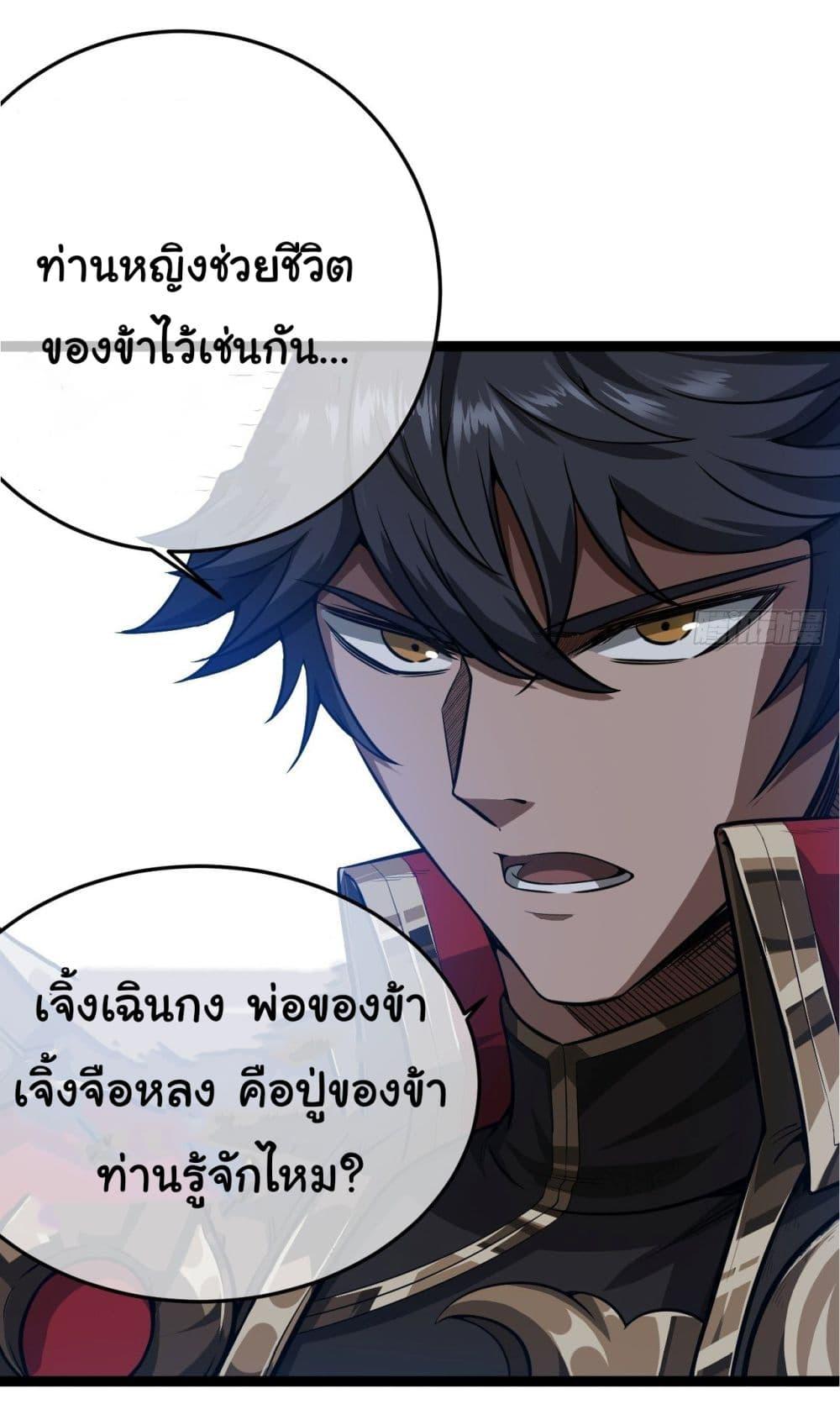 Devil's Advent ตอนที่ 24 แปลไทย รูปที่ 10