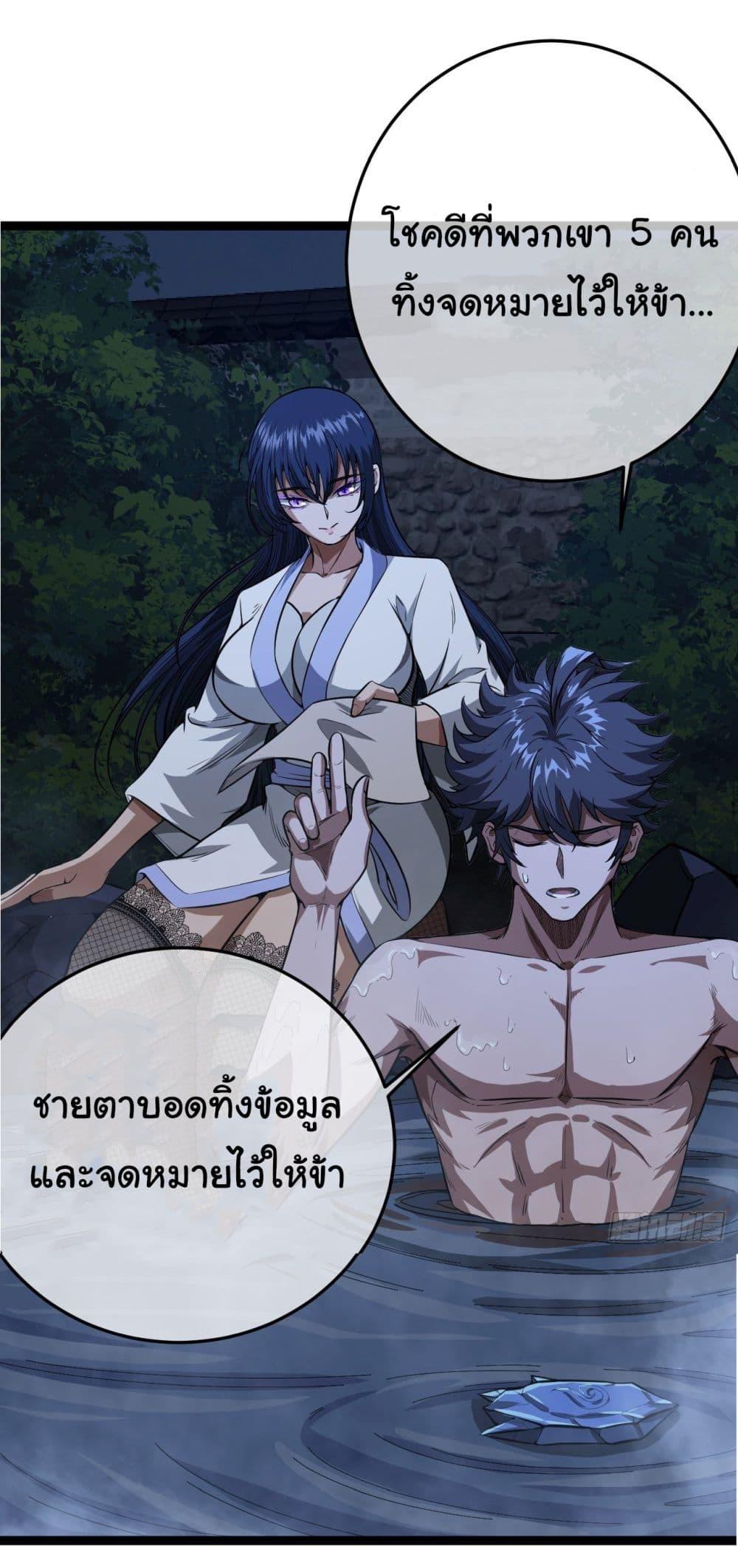 Devil's Advent ตอนที่ 24 แปลไทย รูปที่ 18